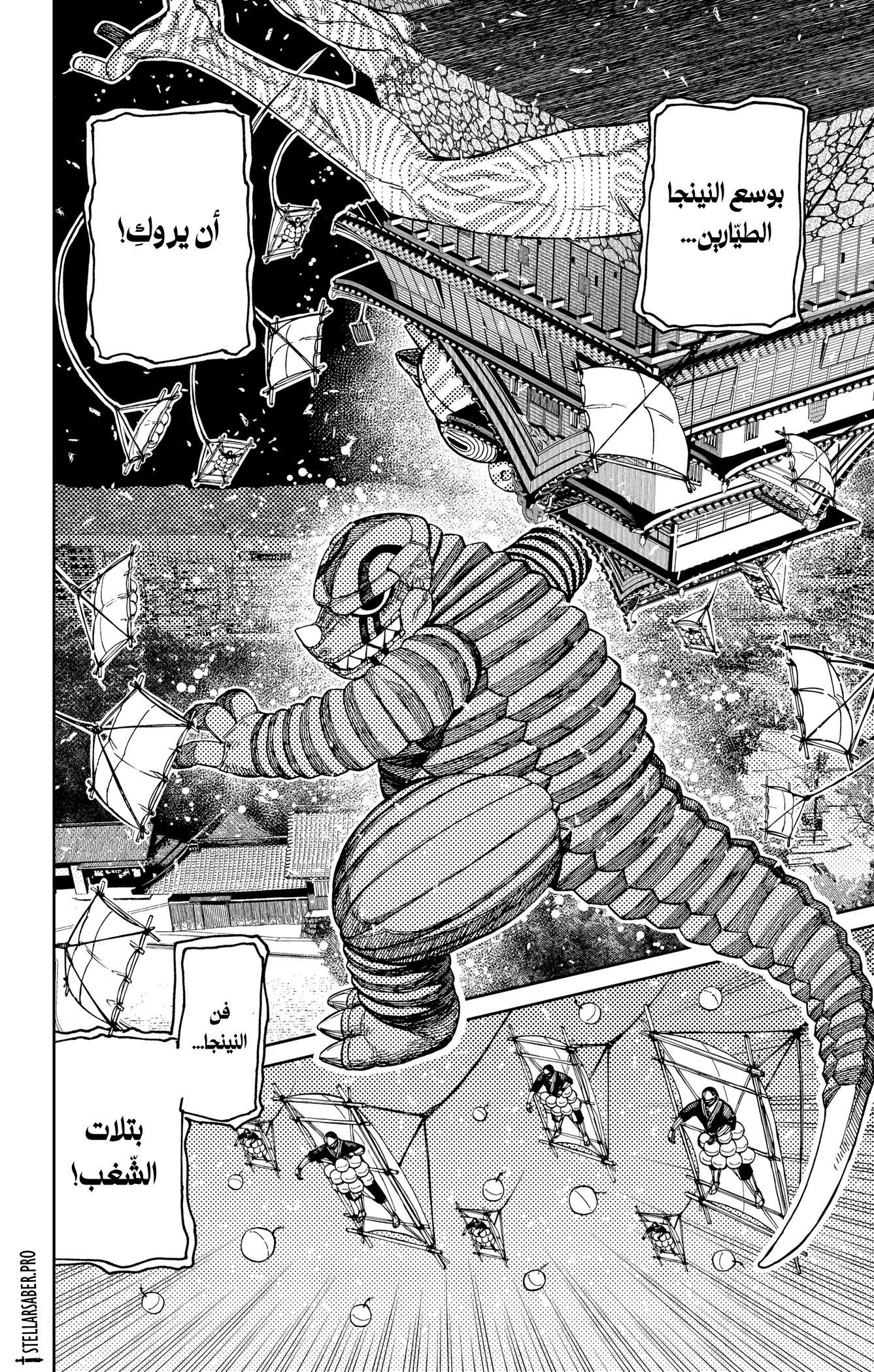 Read Dandadan ar Manga Online