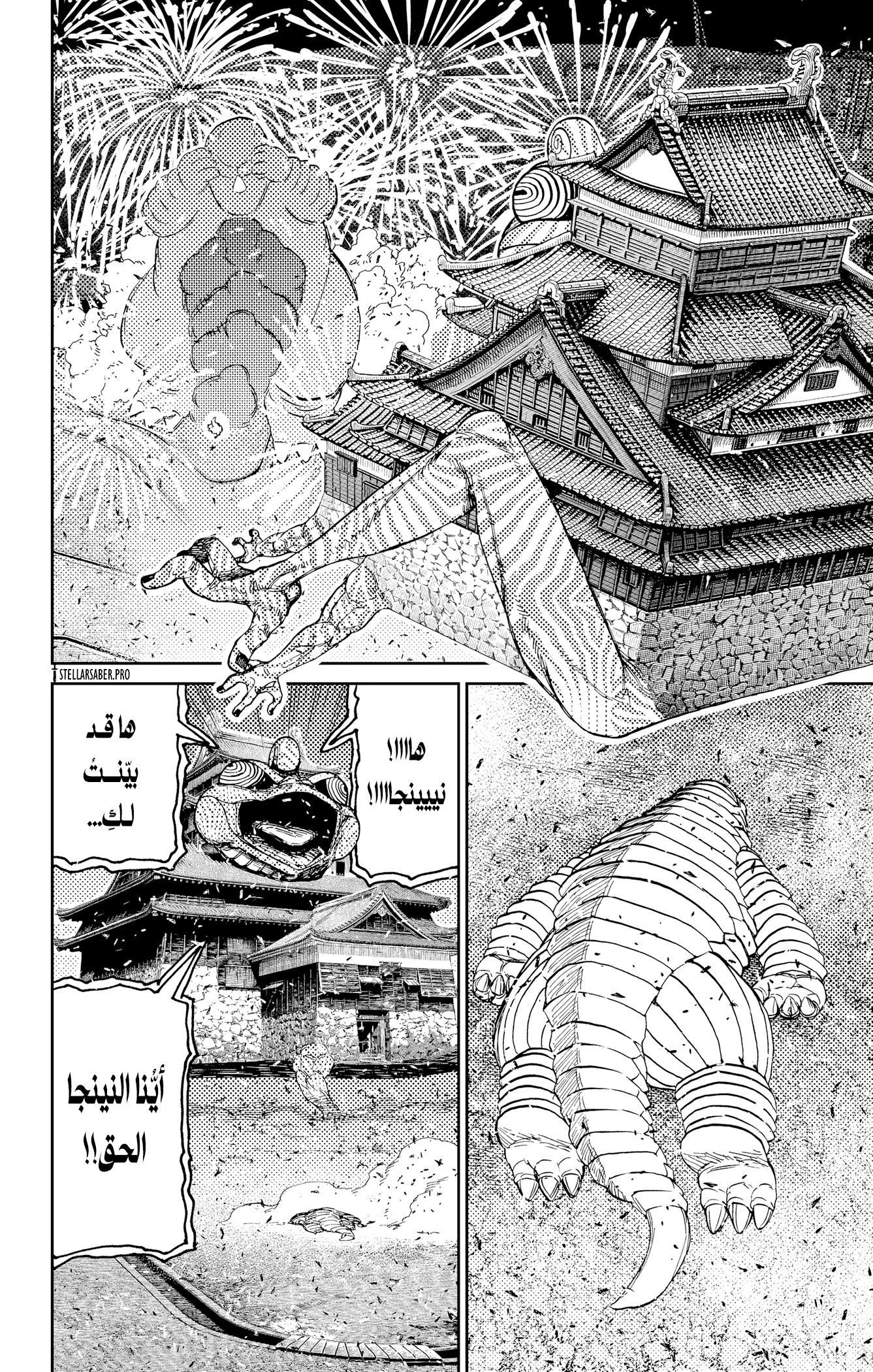 Read Dandadan ar Manga Online