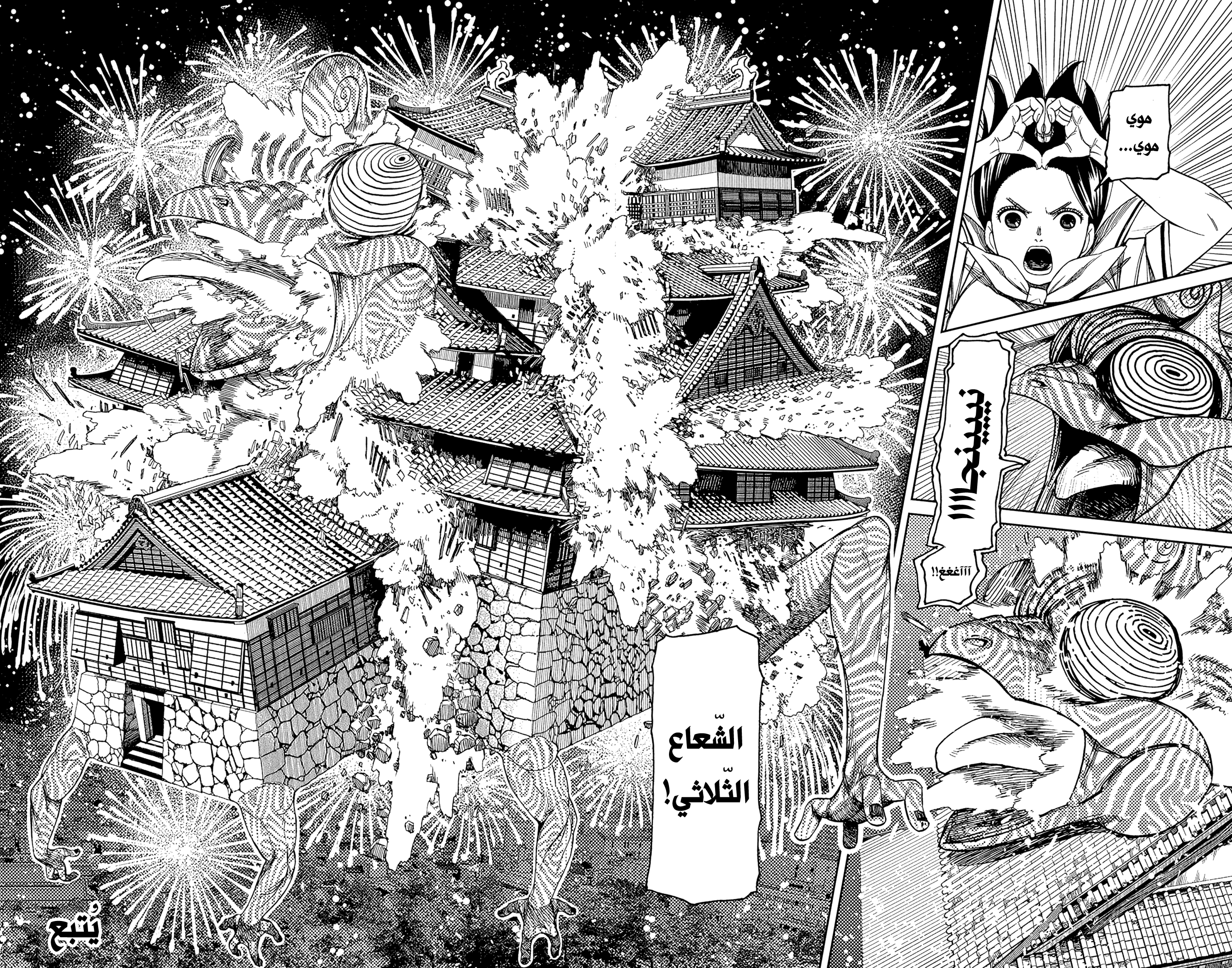 Read Dandadan ar Manga Online