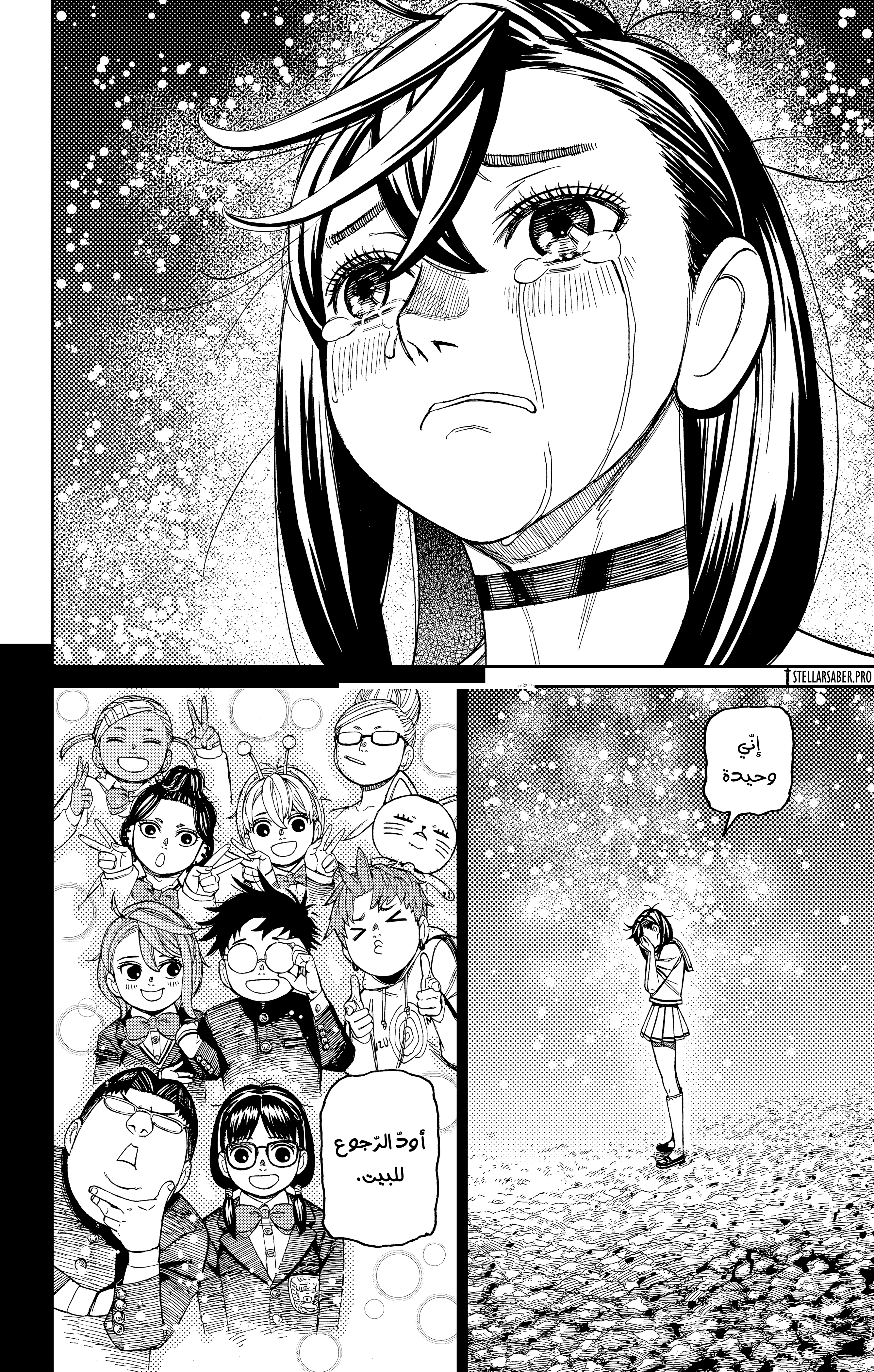 Read Dandadan ar Manga Online