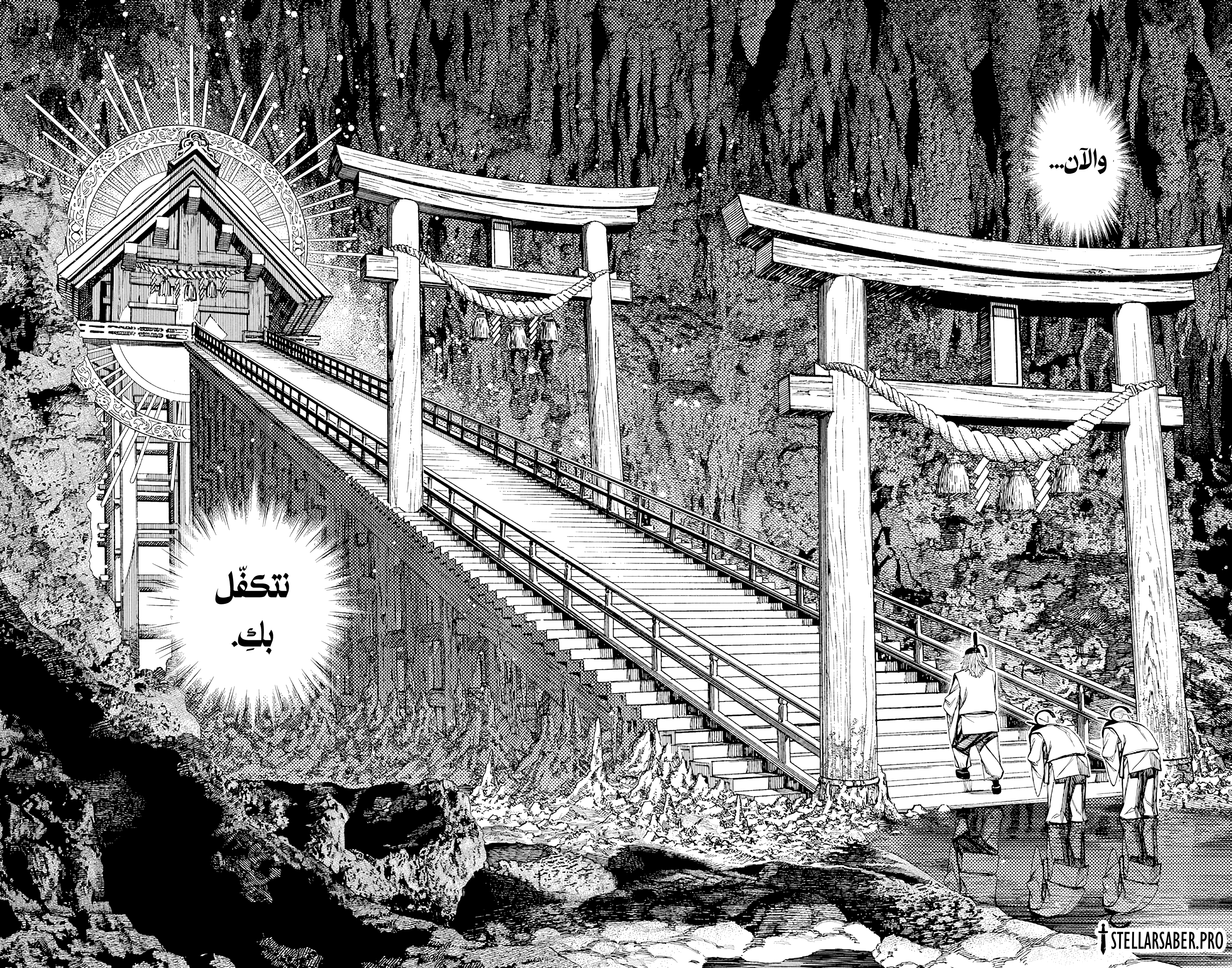 Read Dandadan ar Manga Online