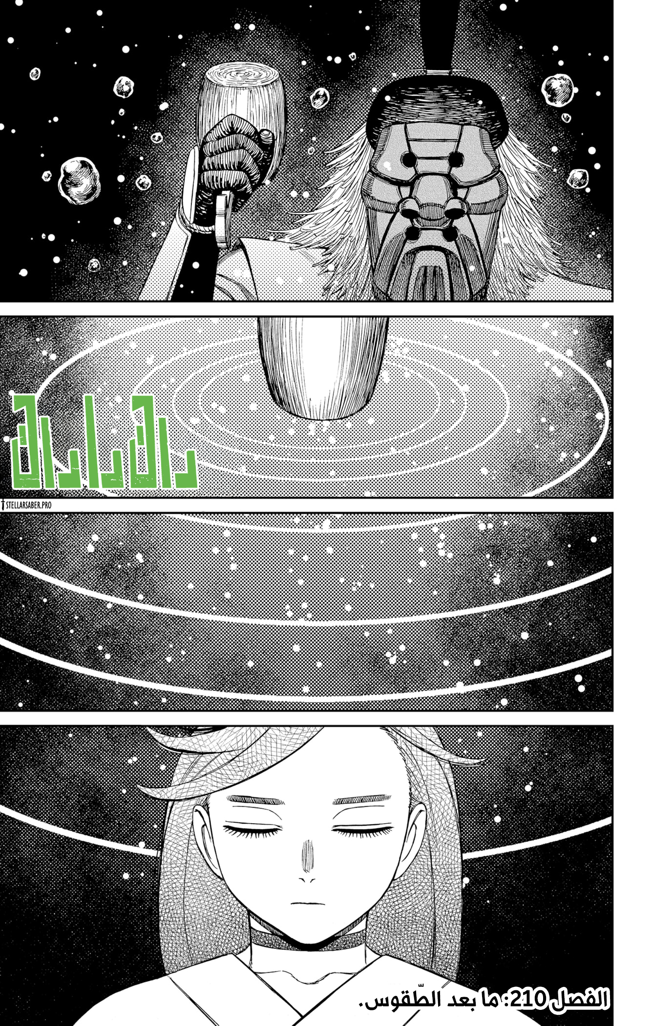 Read Dandadan ar Manga Online