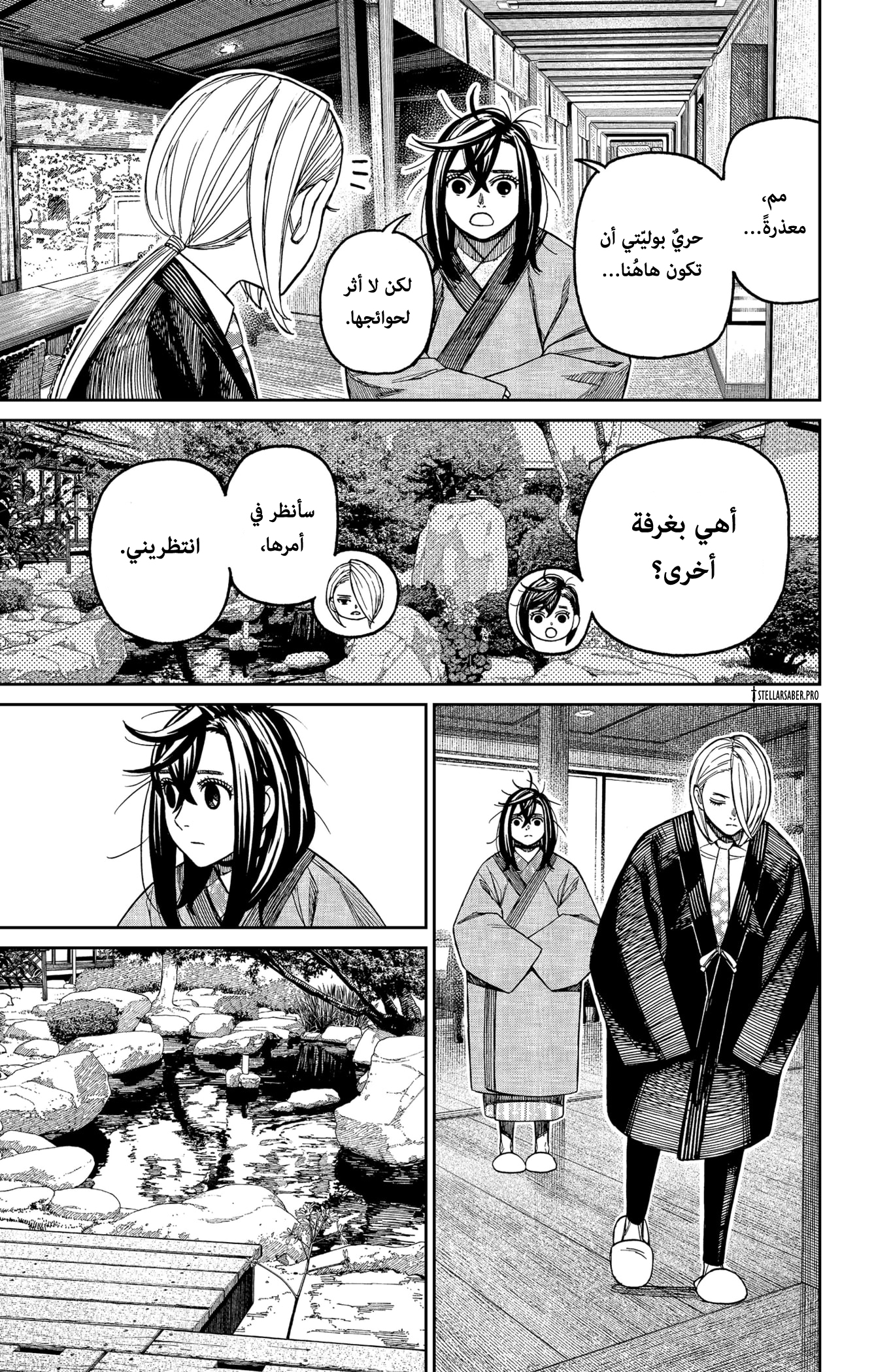 Read Dandadan ar Manga Online