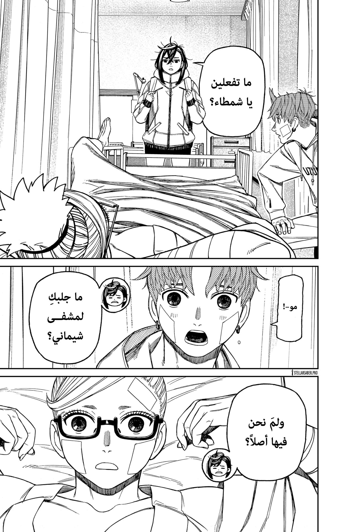 Read Dandadan ar Manga Online