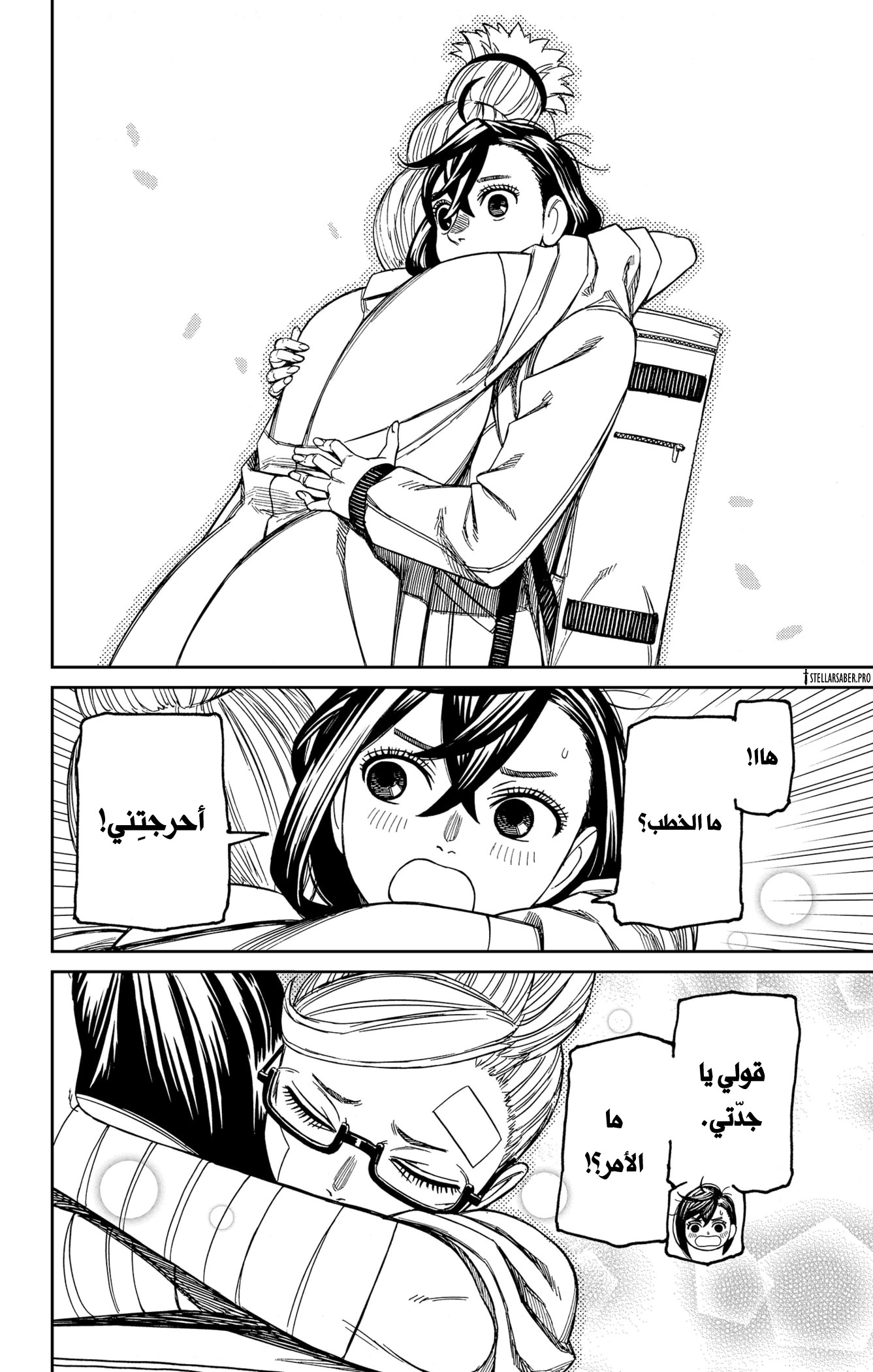 Read Dandadan ar Manga Online