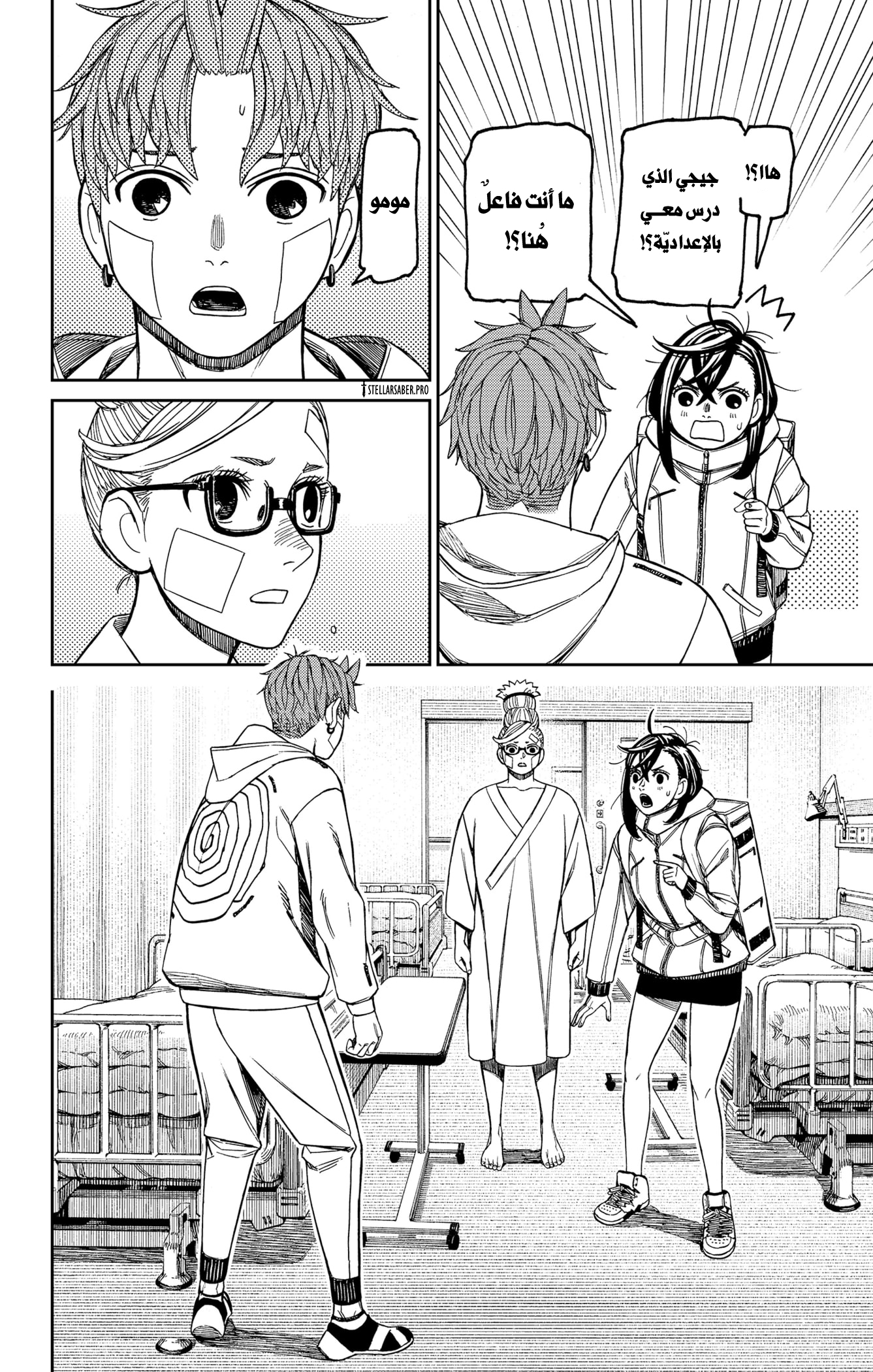 Read Dandadan ar Manga Online