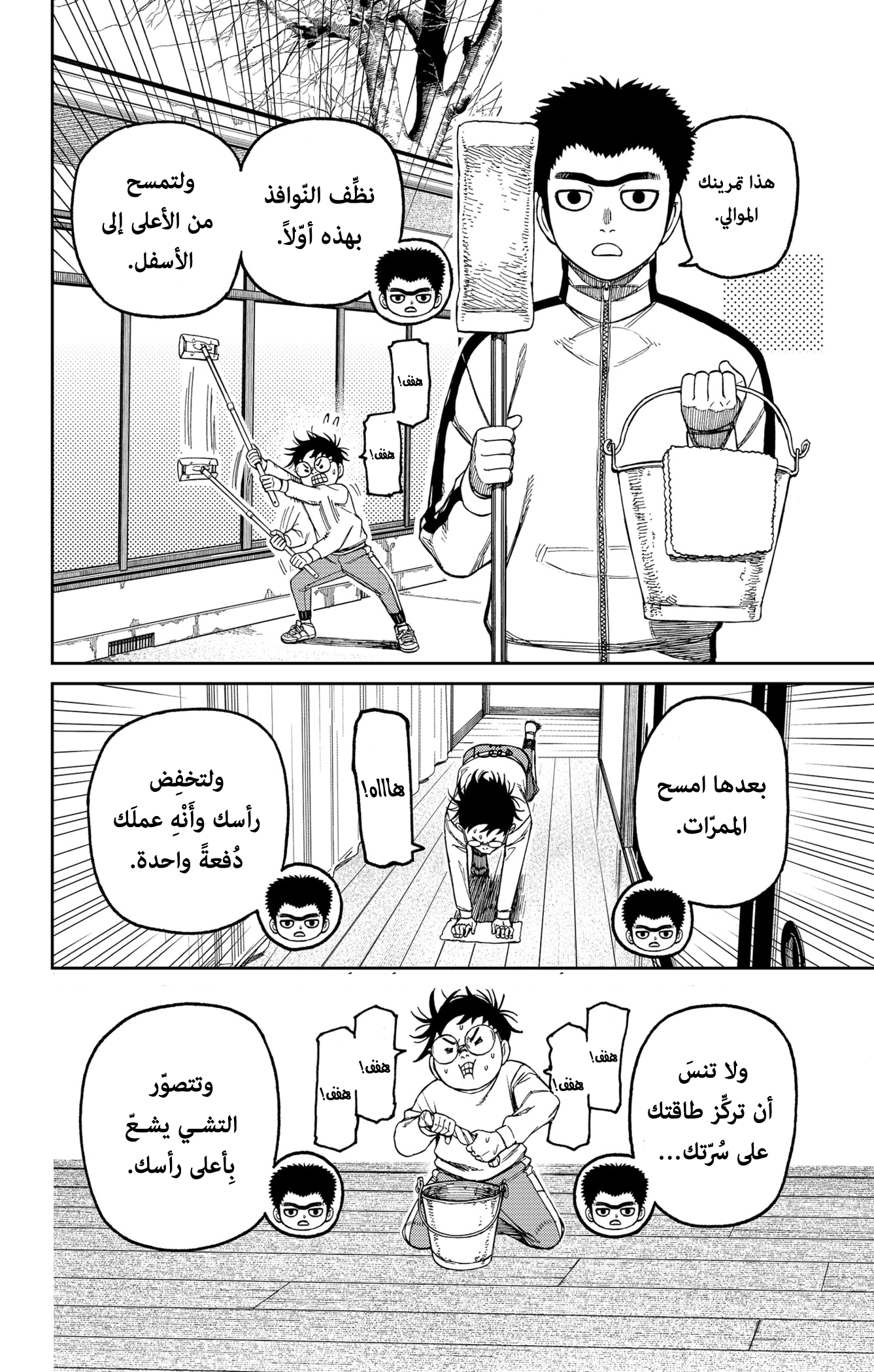 Read Dandadan ar Manga Online