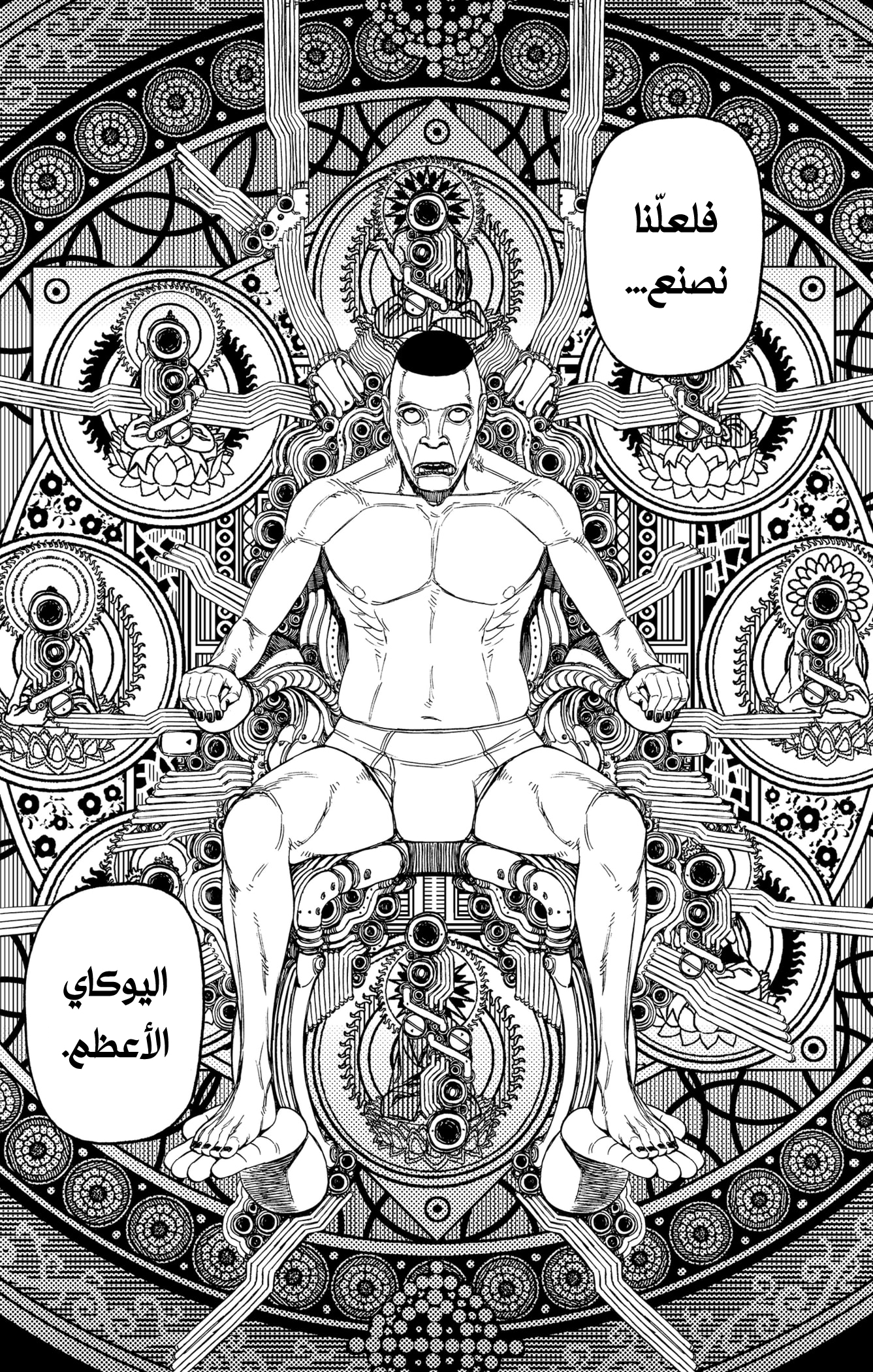 Read Dandadan ar Manga Online