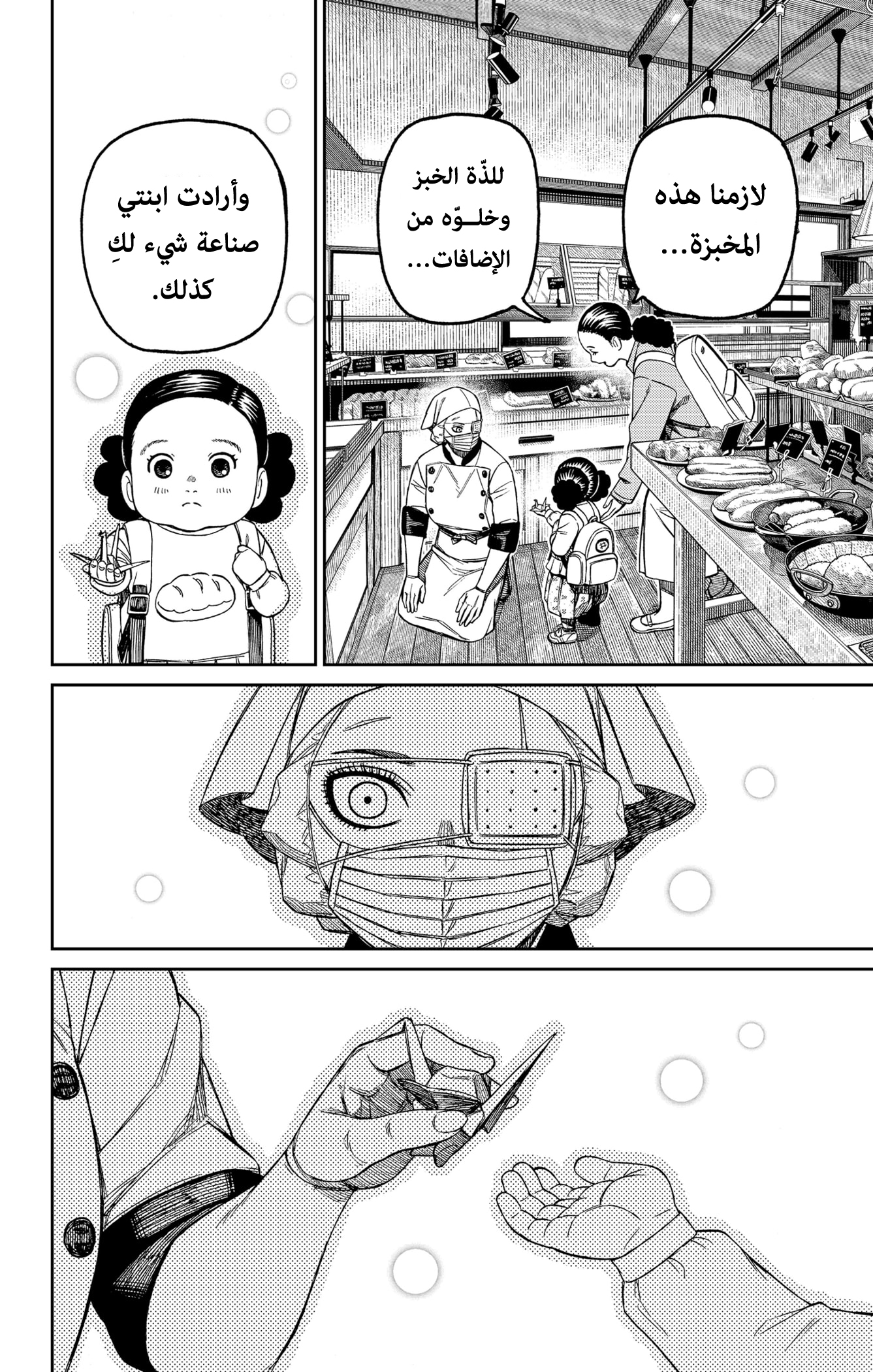 Read Dandadan ar Manga Online