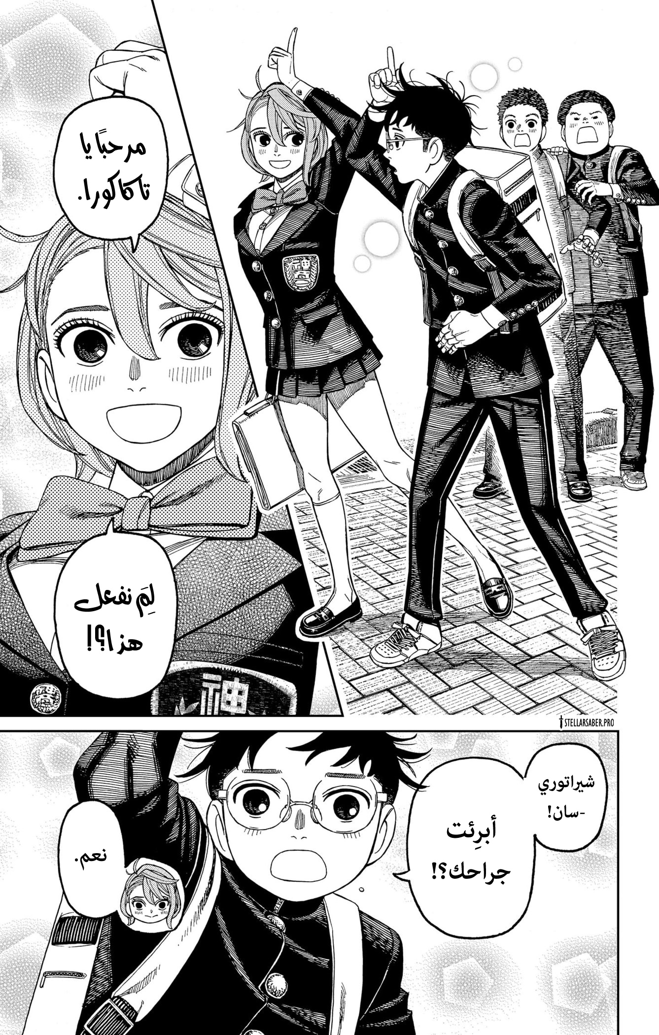 Read Dandadan ar Manga Online