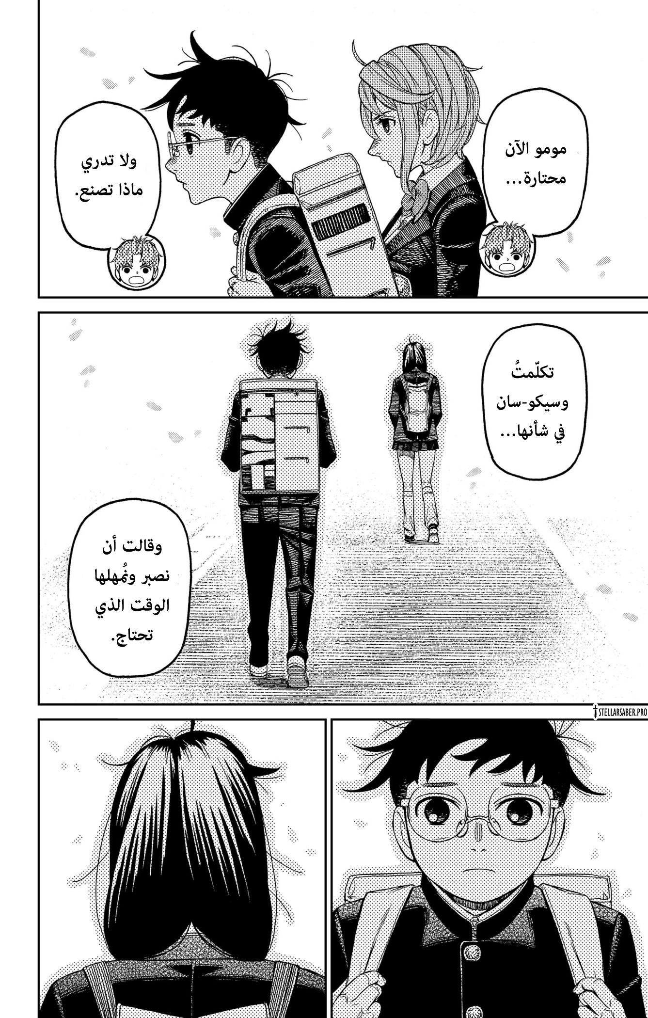 Read Dandadan ar Manga Online