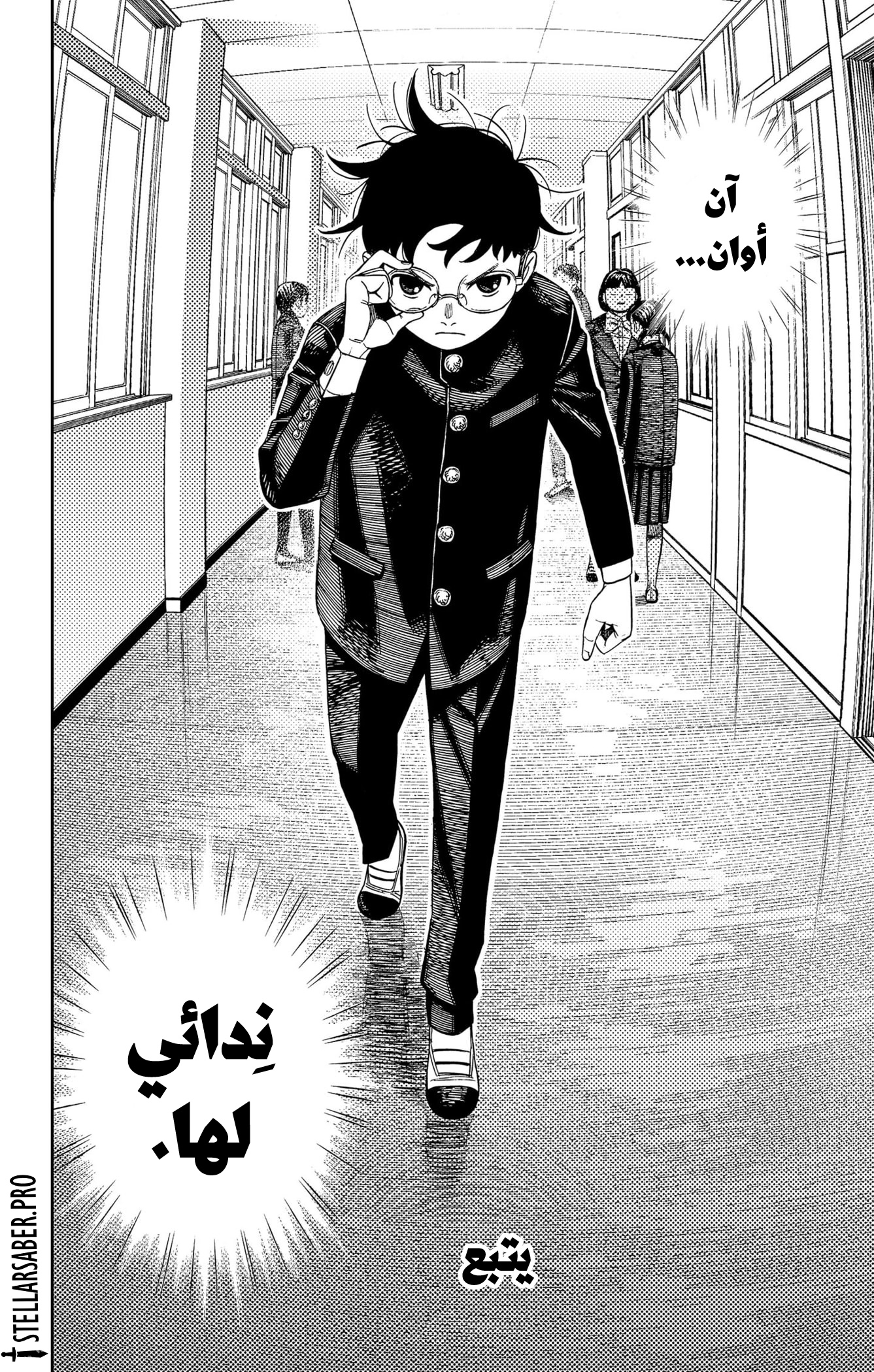 Read Dandadan ar Manga Online