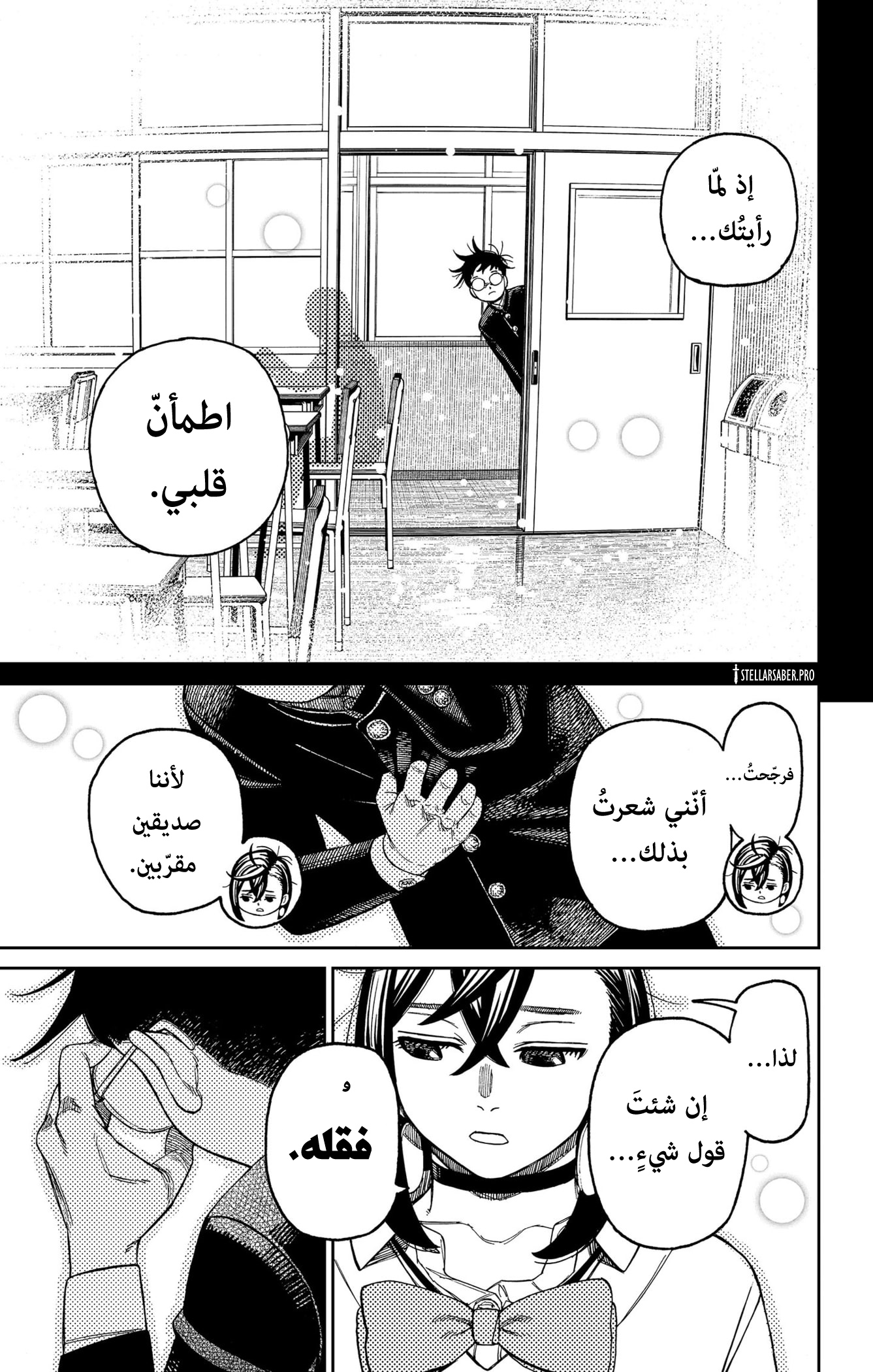 Read Dandadan ar Manga Online