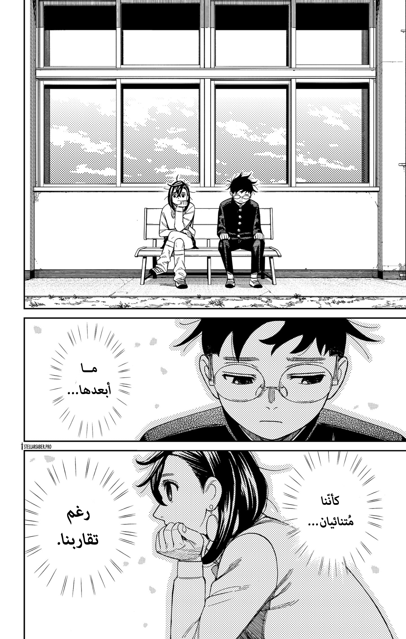 Read Dandadan ar Manga Online