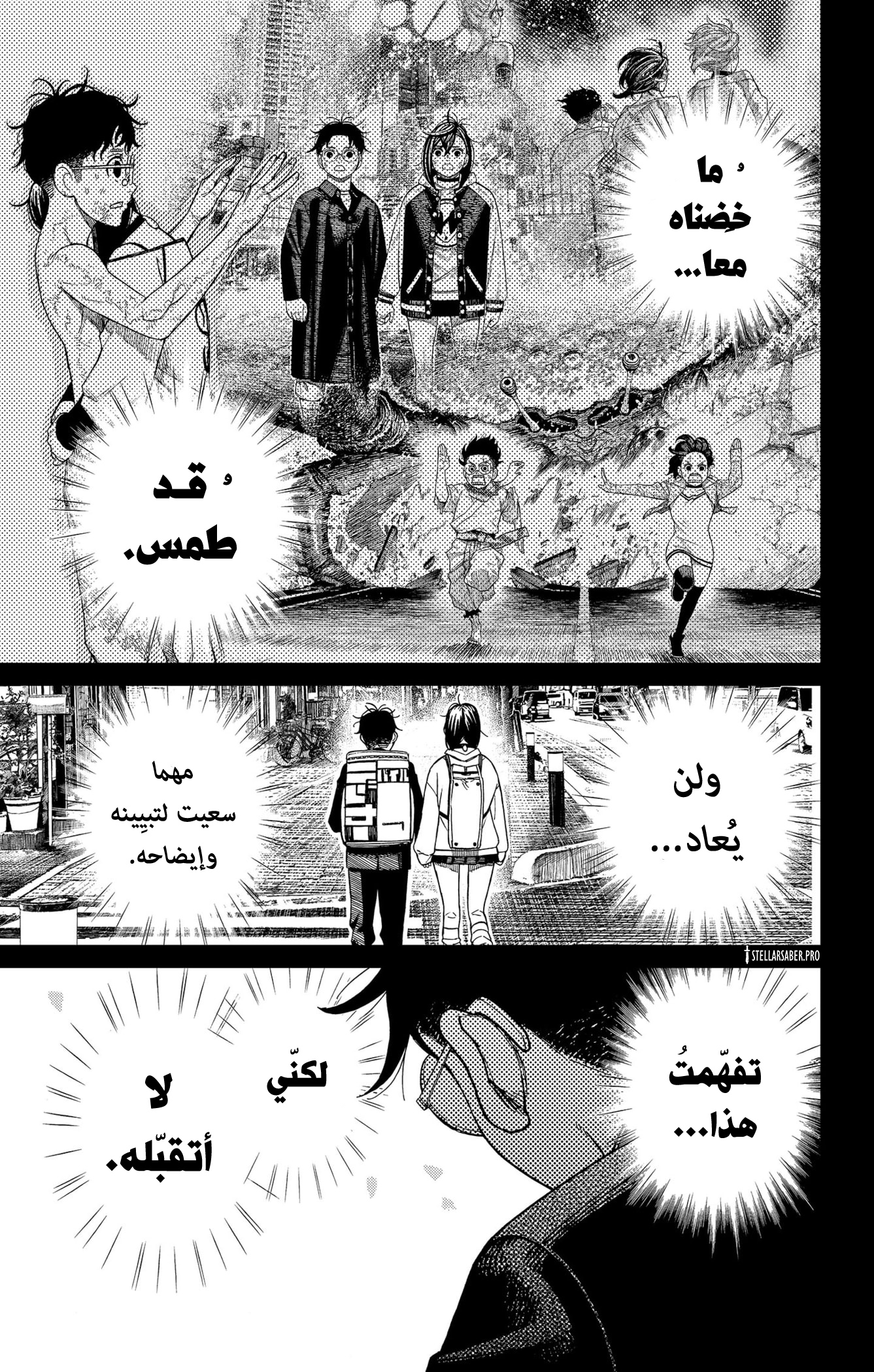 Read Dandadan ar Manga Online