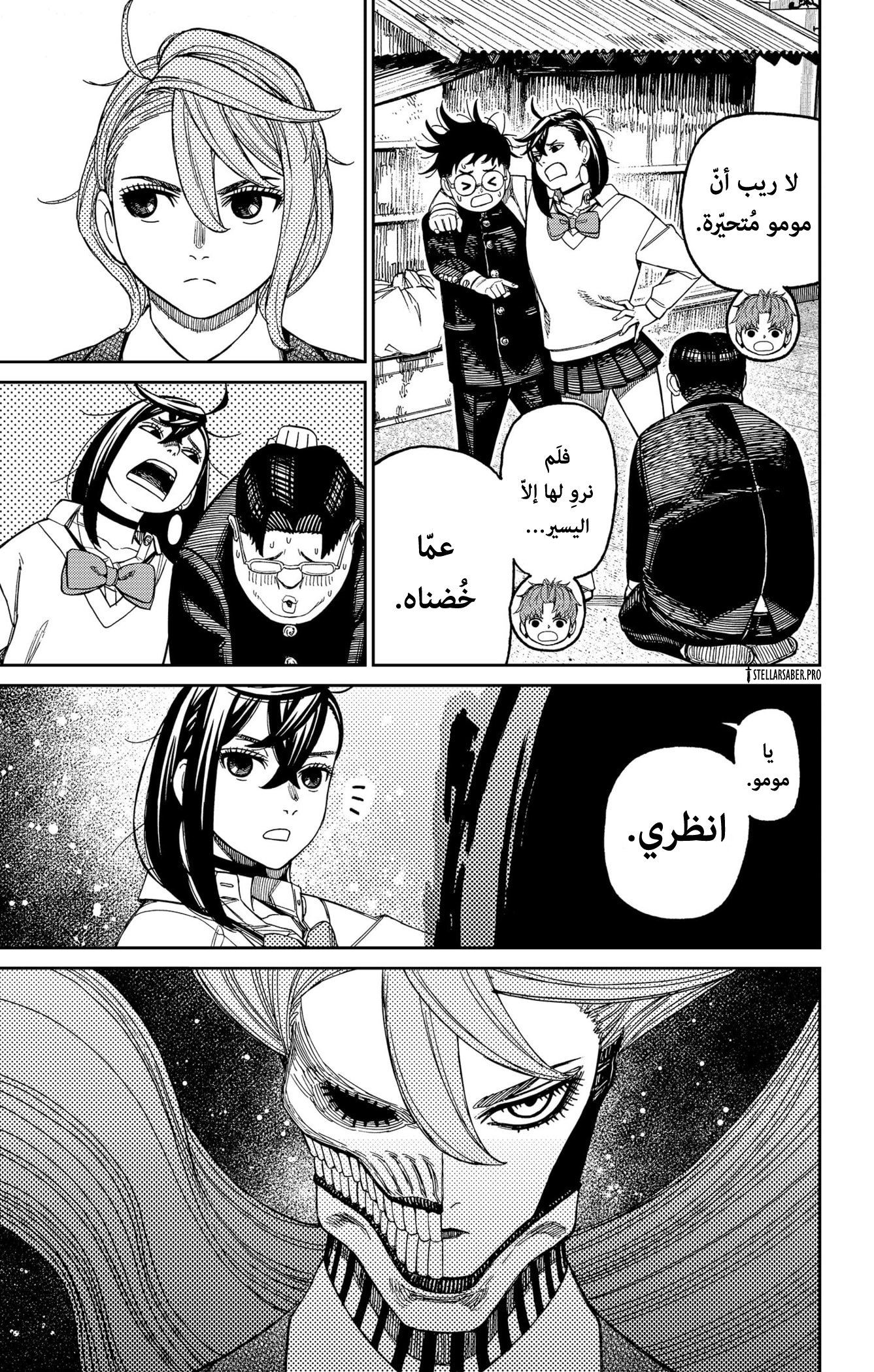 Read Dandadan ar Manga Online