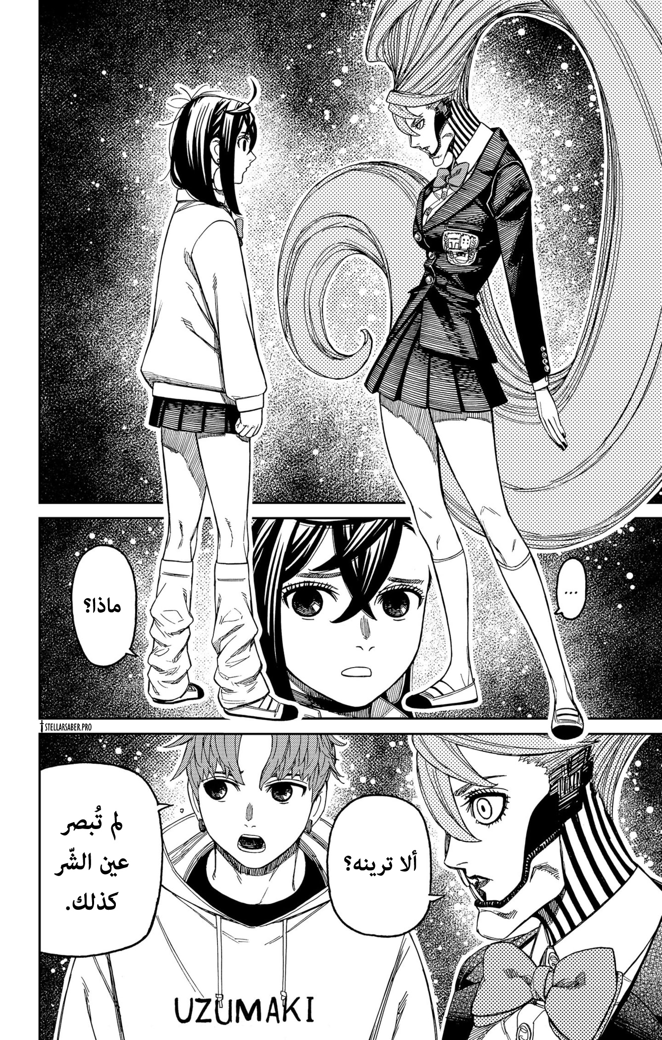 Read Dandadan ar Manga Online