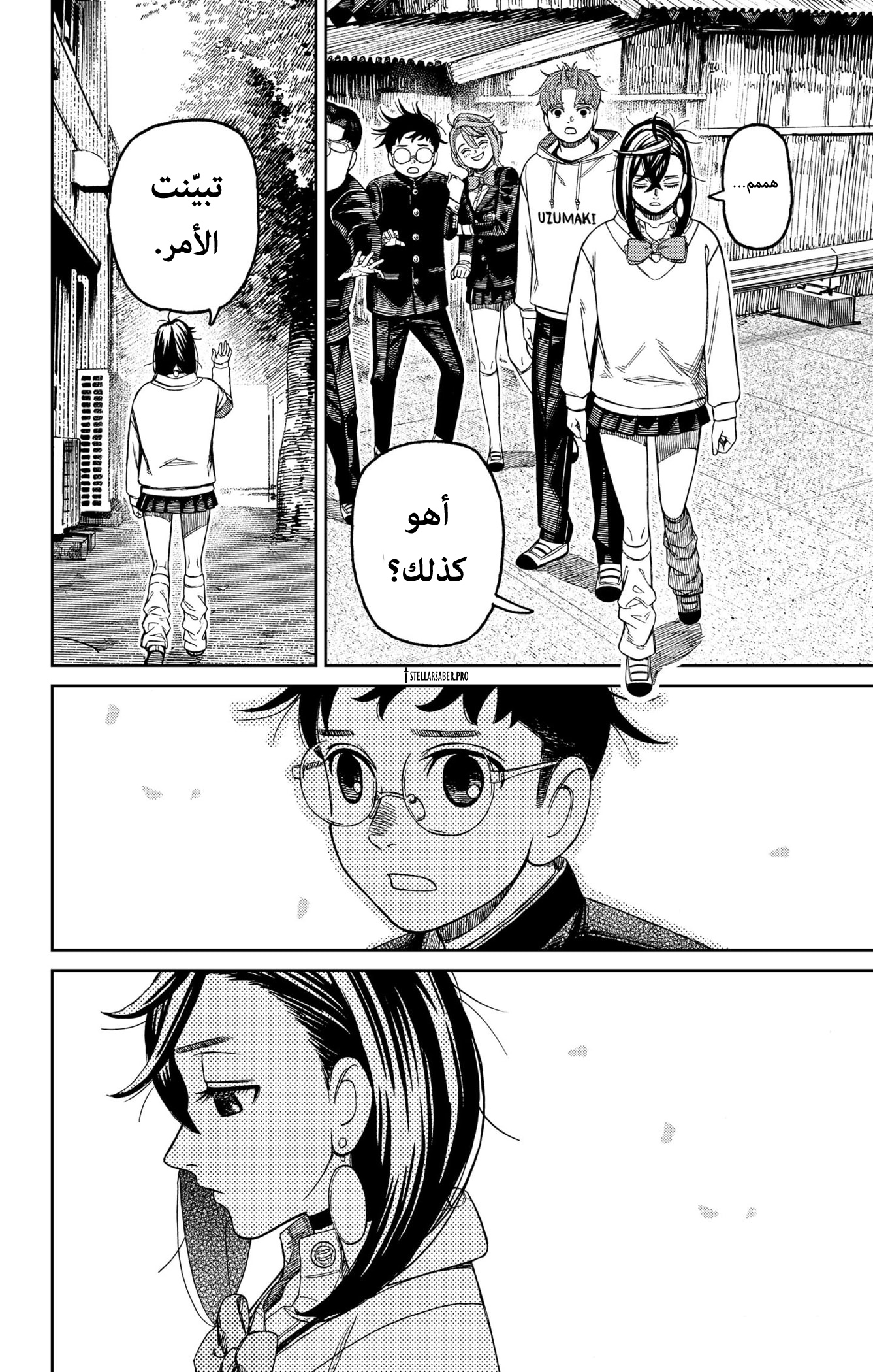 Read Dandadan ar Manga Online