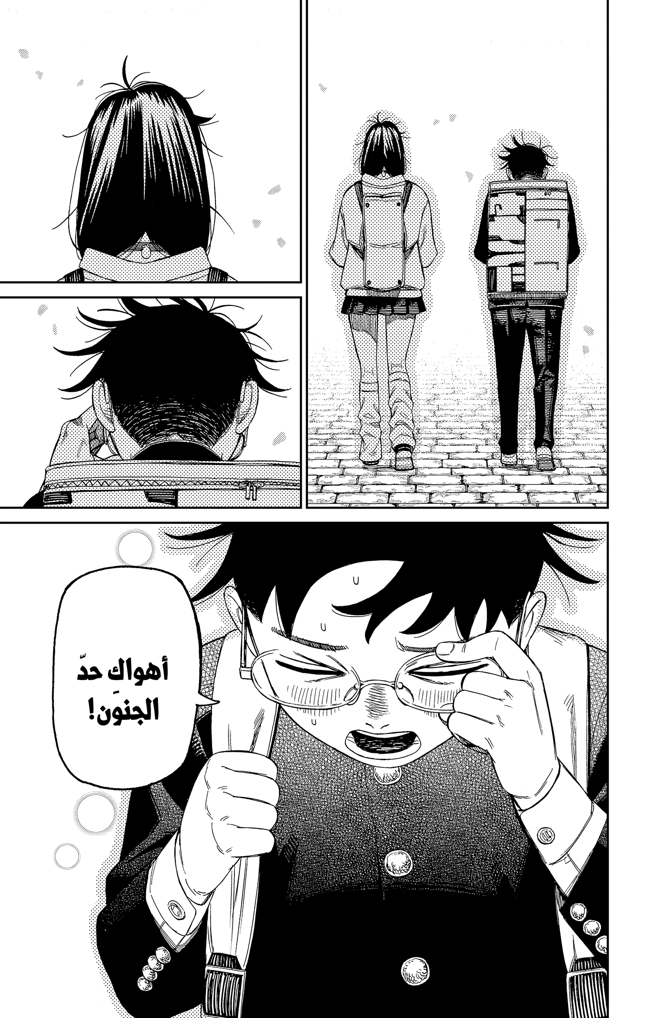 Read Dandadan ar Manga Online