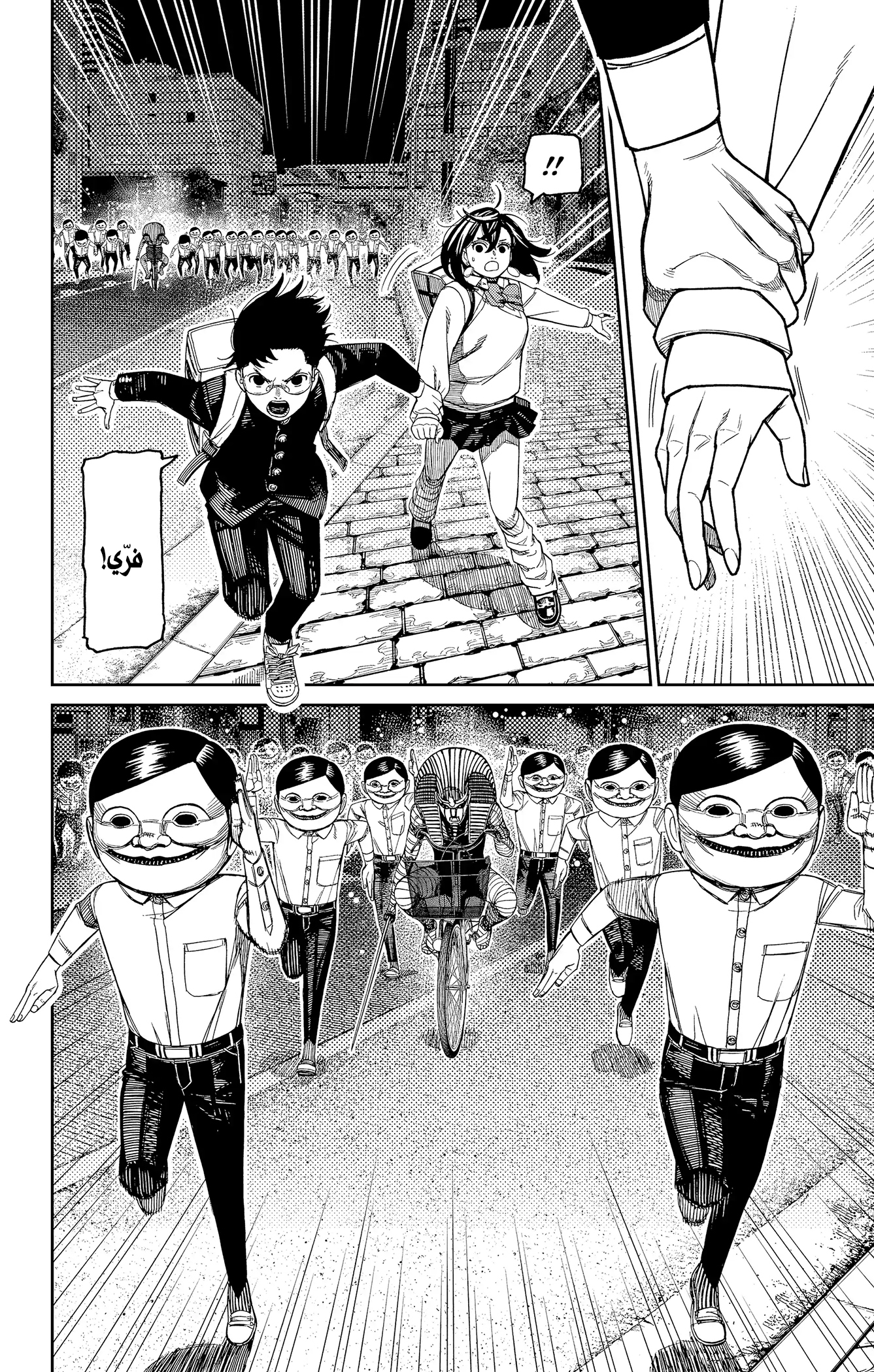 Read Dandadan ar Manga Online