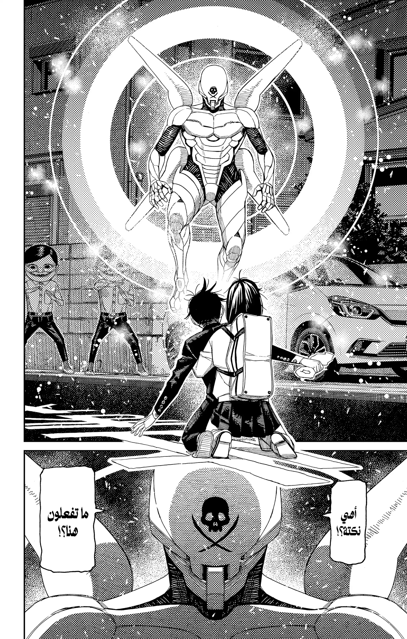 Read Dandadan ar Manga Online