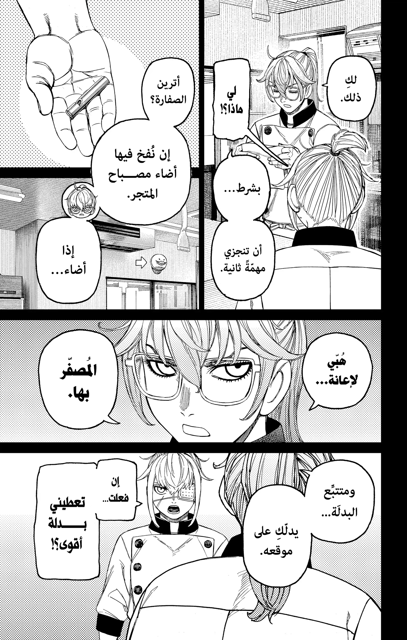 Read Dandadan ar Manga Online