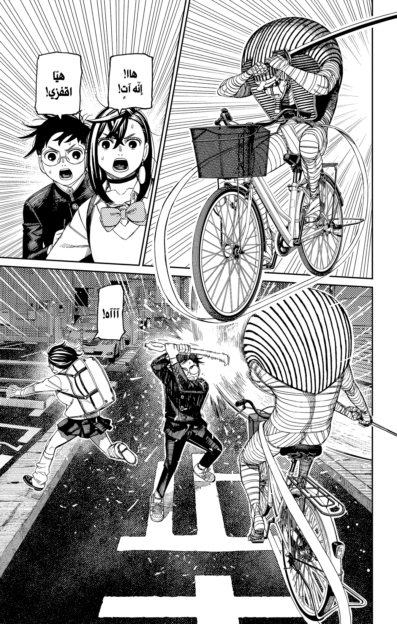 Read Dandadan ar Manga Online