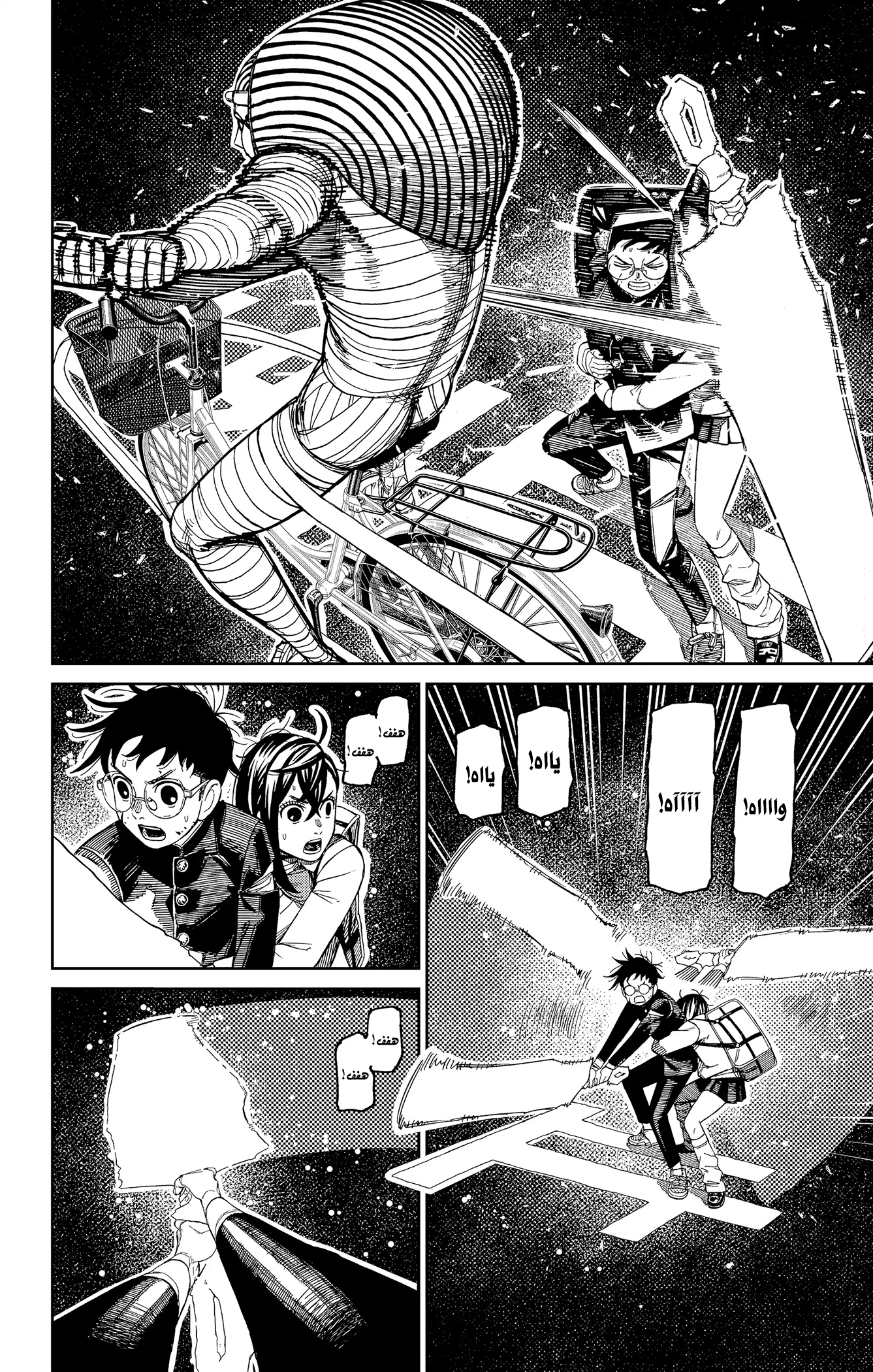 Read Dandadan ar Manga Online