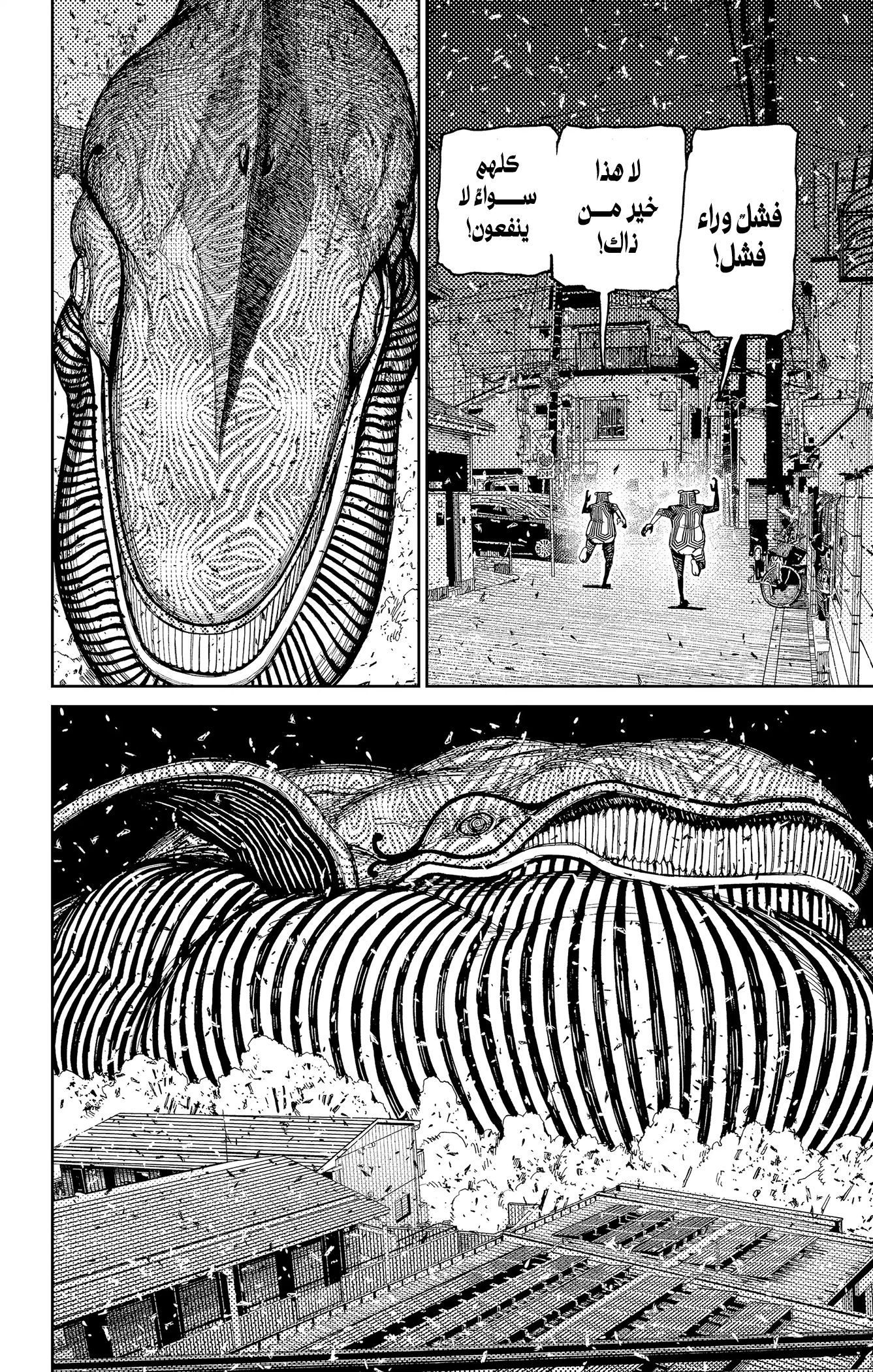 Read Dandadan ar Manga Online