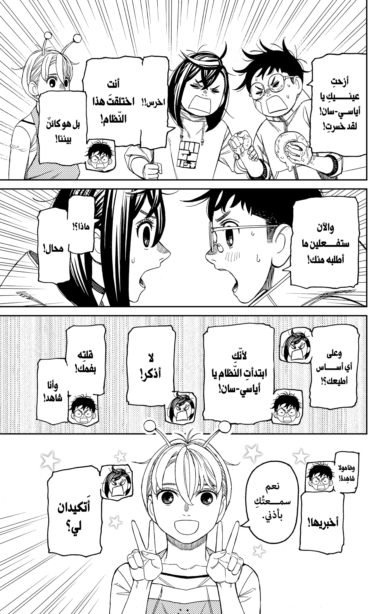 Read Dandadan ar Manga Online