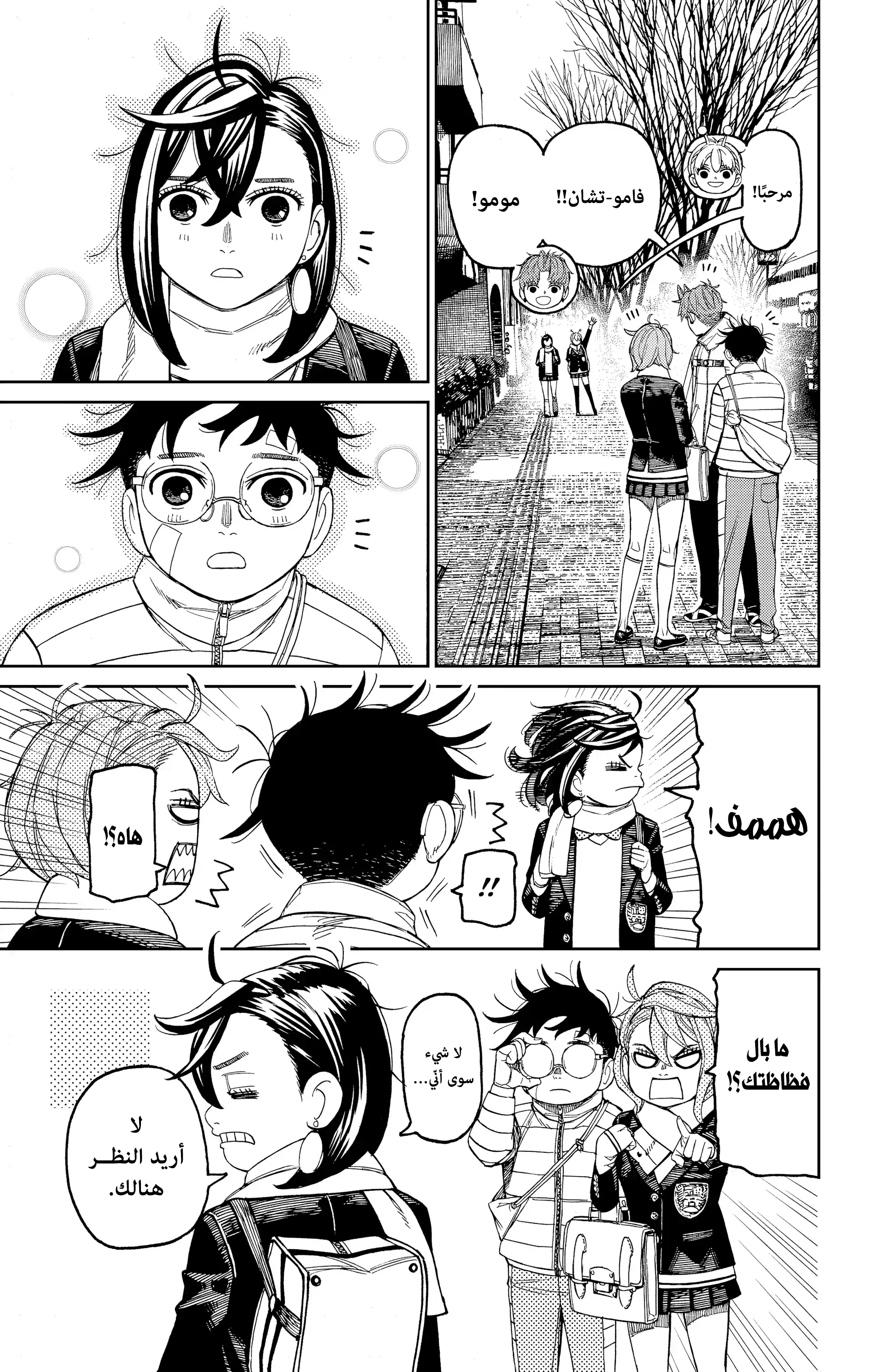 Read Dandadan ar Manga Online