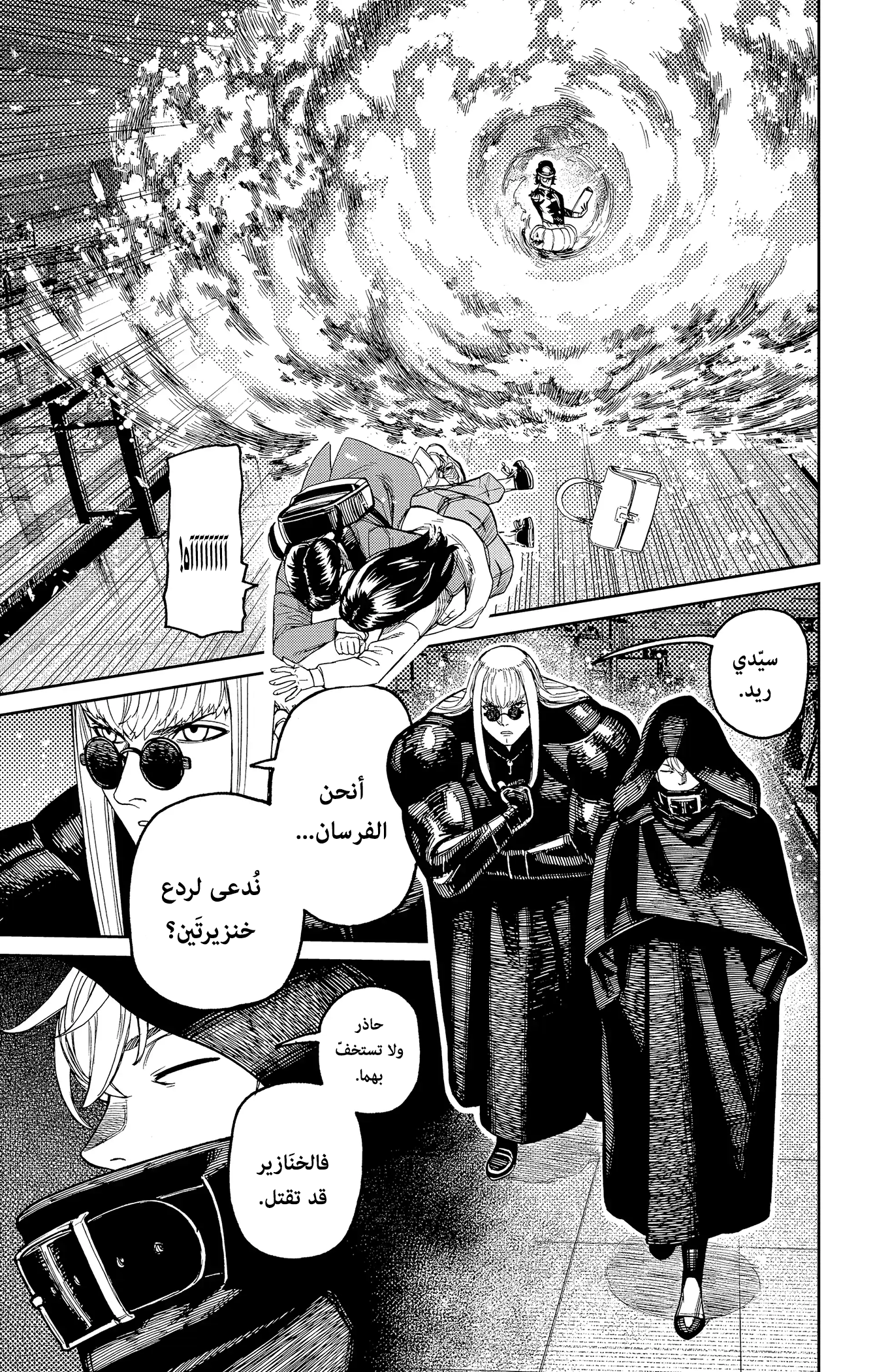 Read Dandadan ar Manga Online