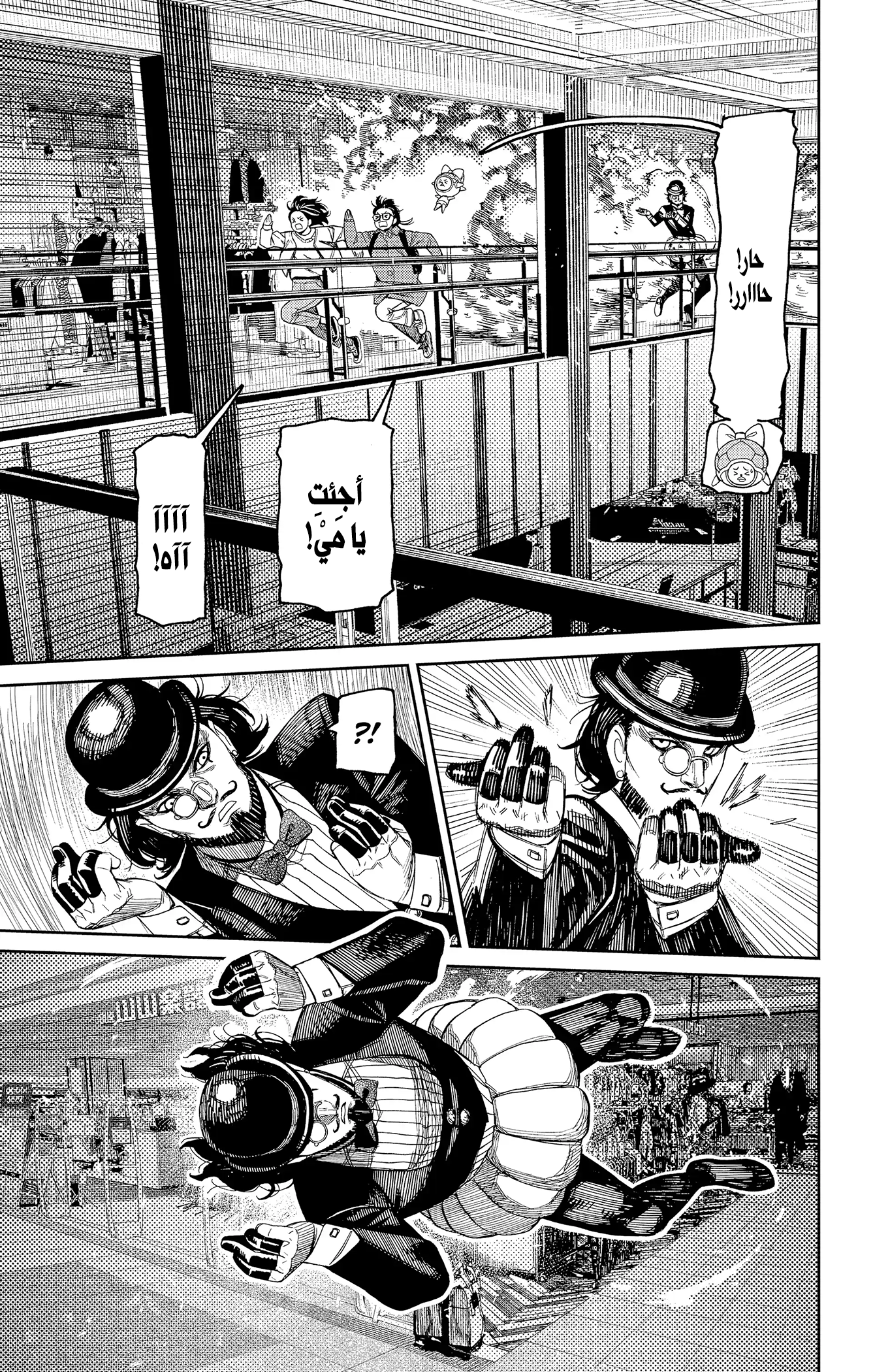 Read Dandadan ar Manga Online