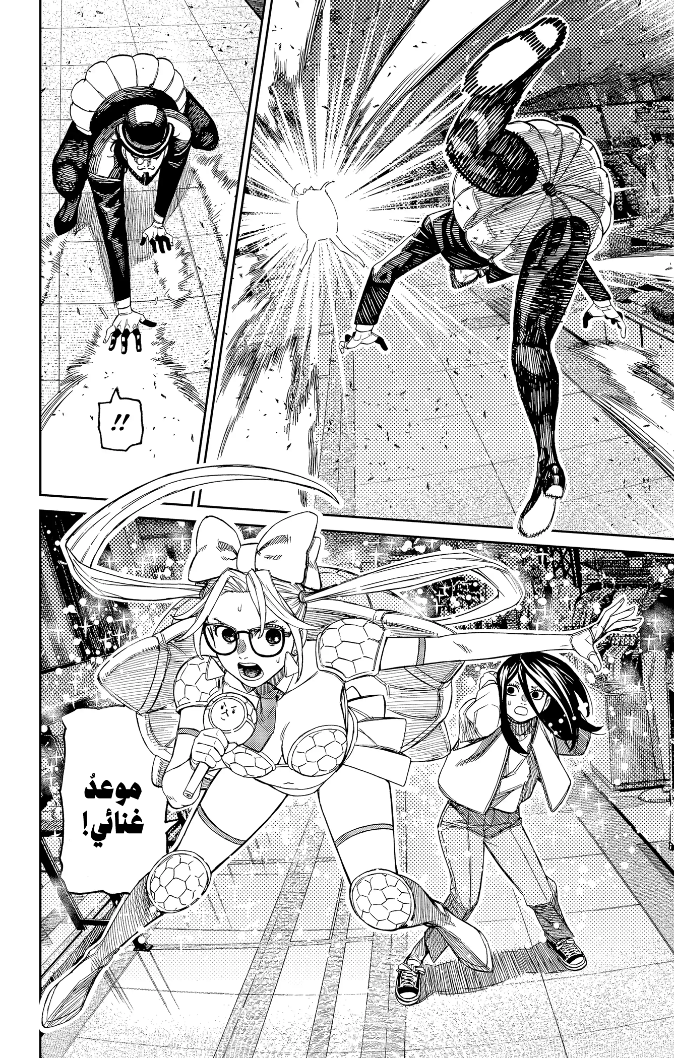 Read Dandadan ar Manga Online