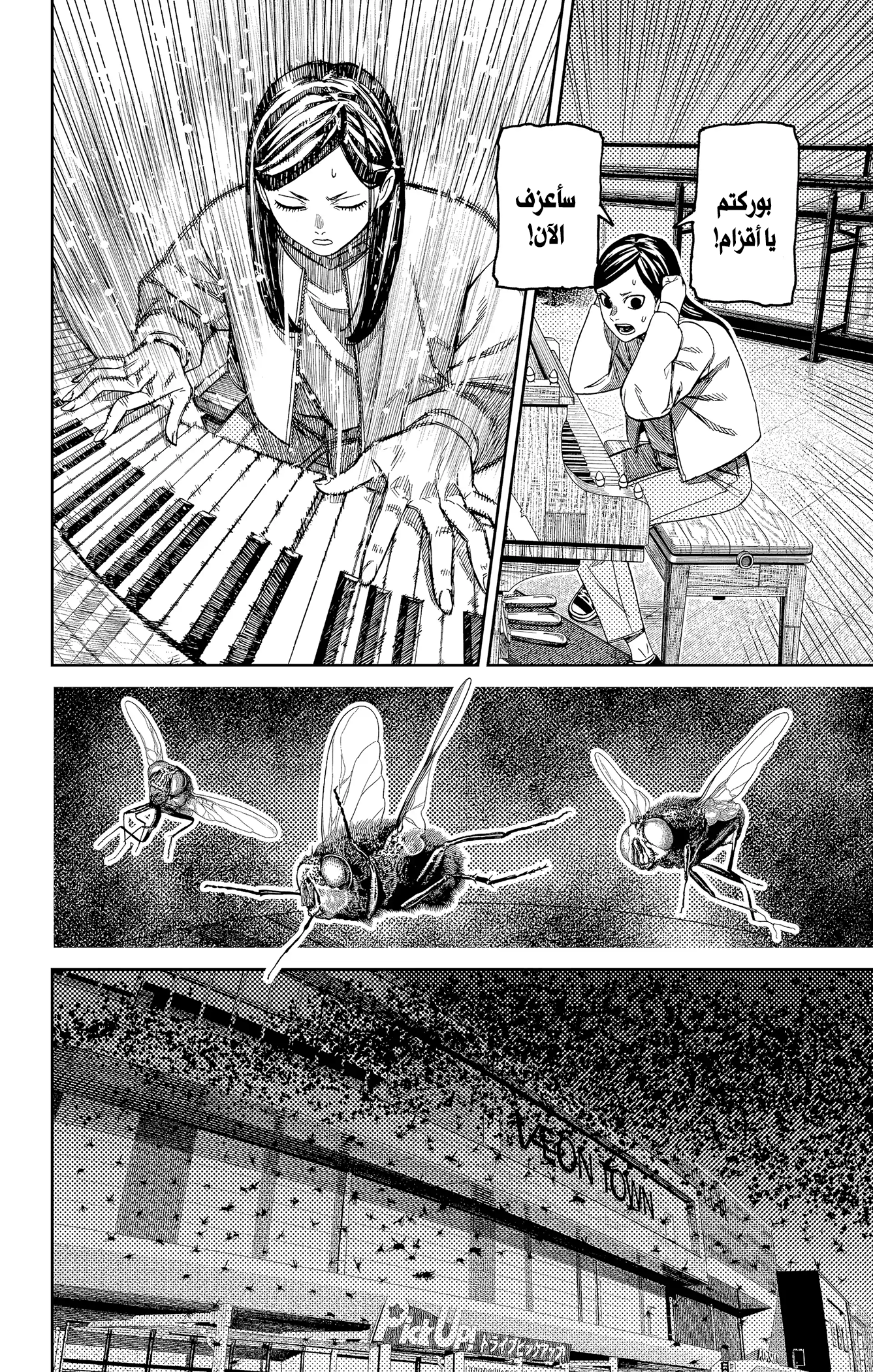 Read Dandadan ar Manga Online