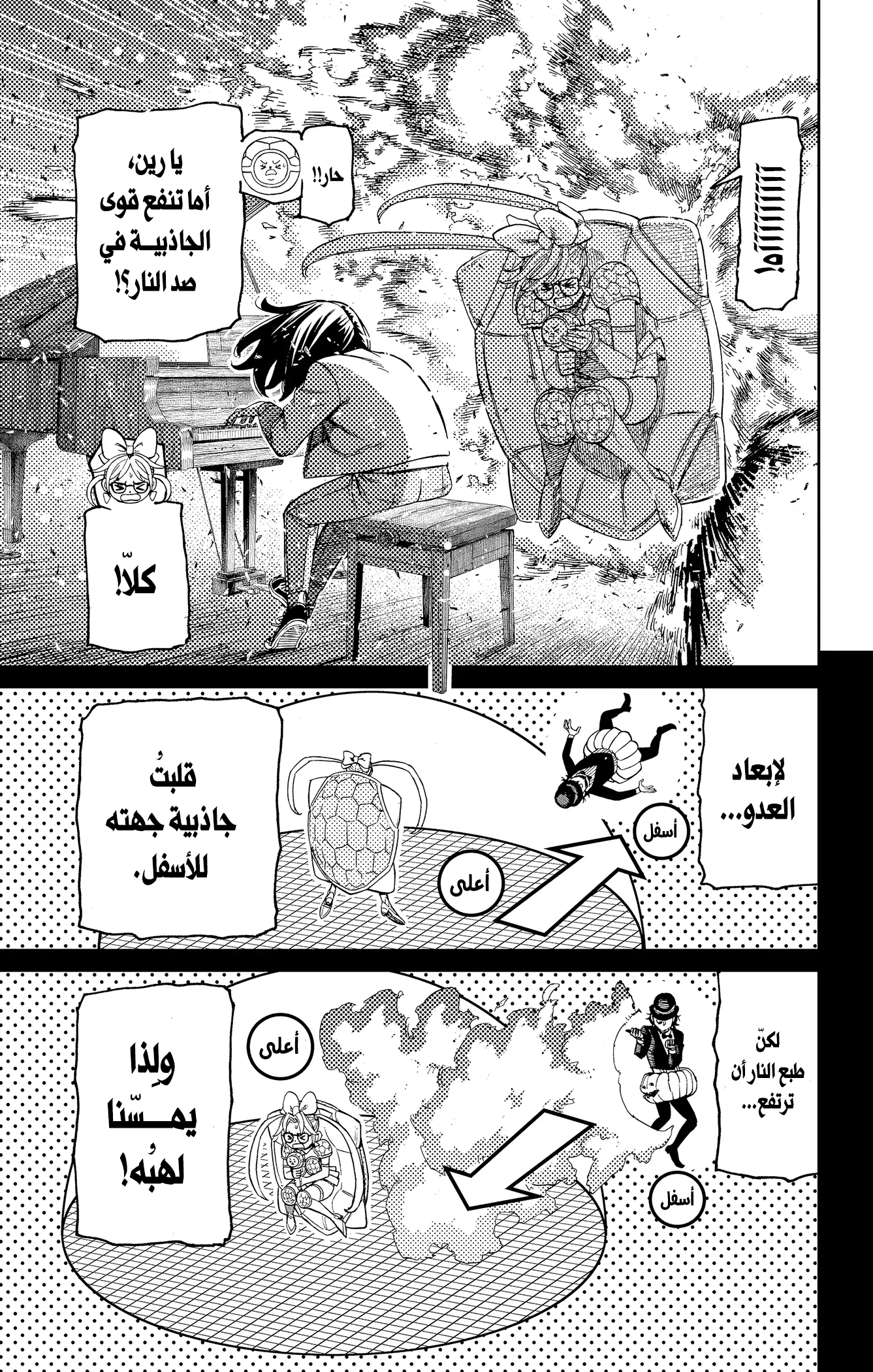 Read Dandadan ar Manga Online