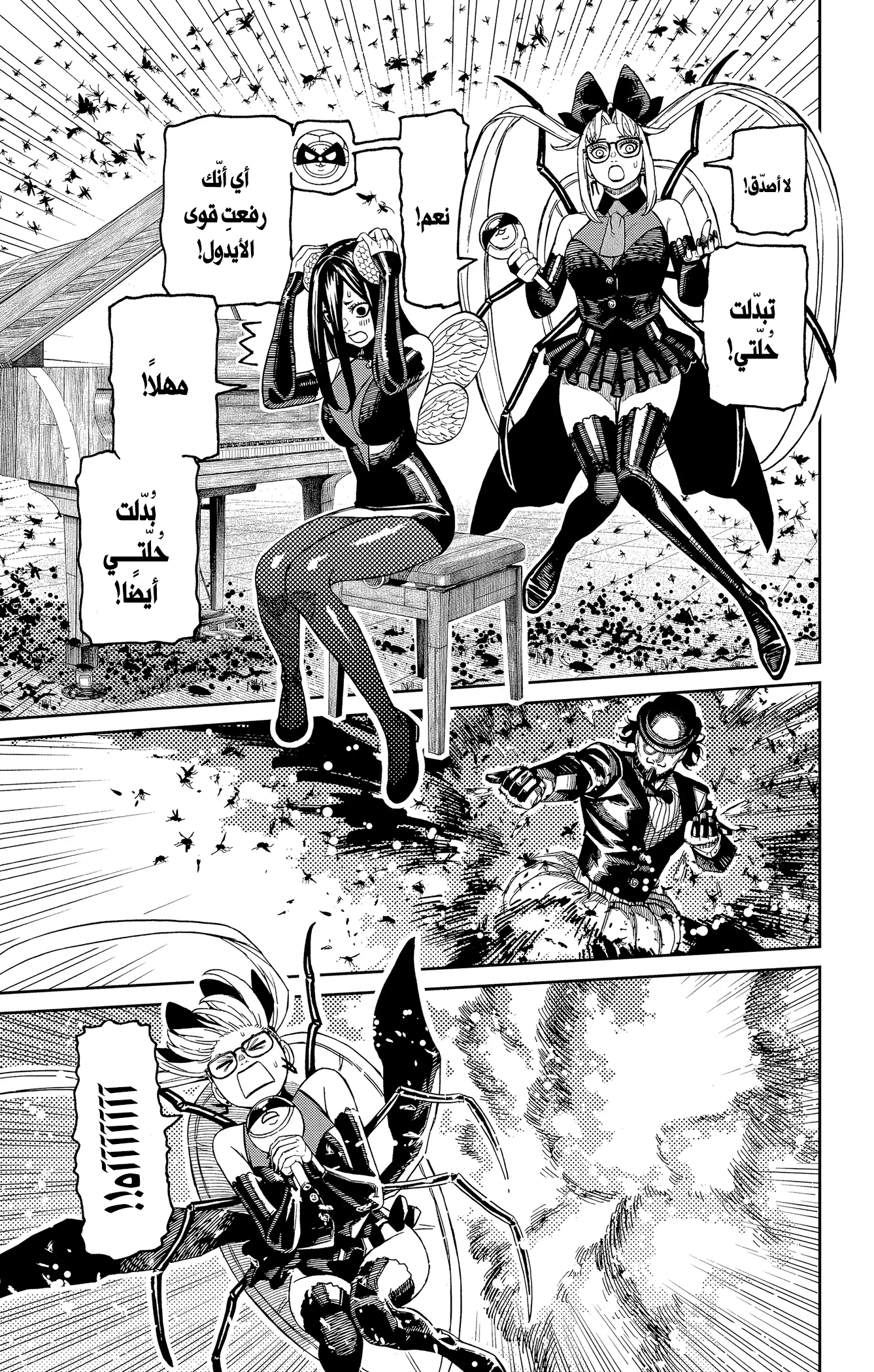 Read Dandadan ar Manga Online