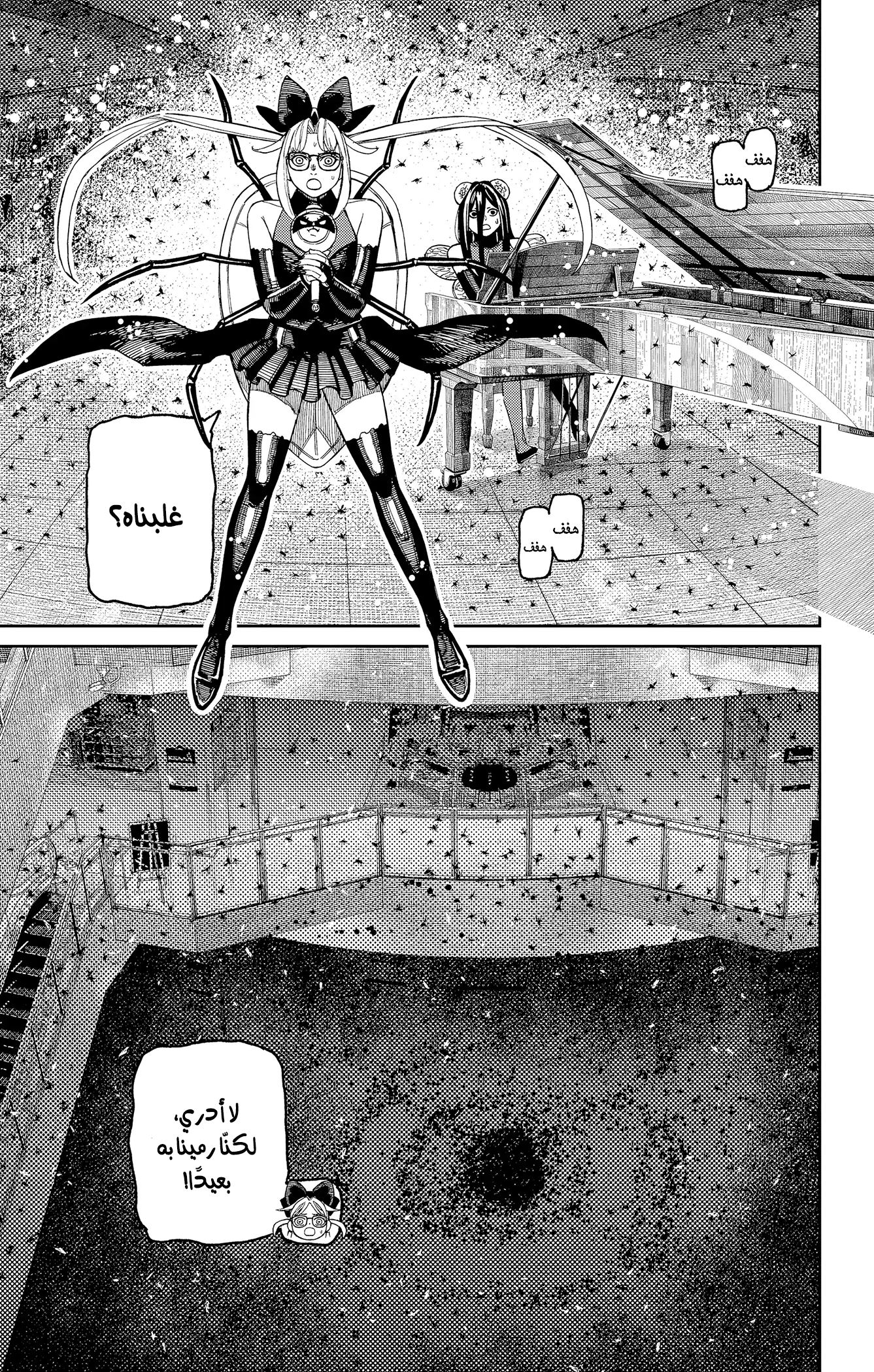 Read Dandadan ar Manga Online