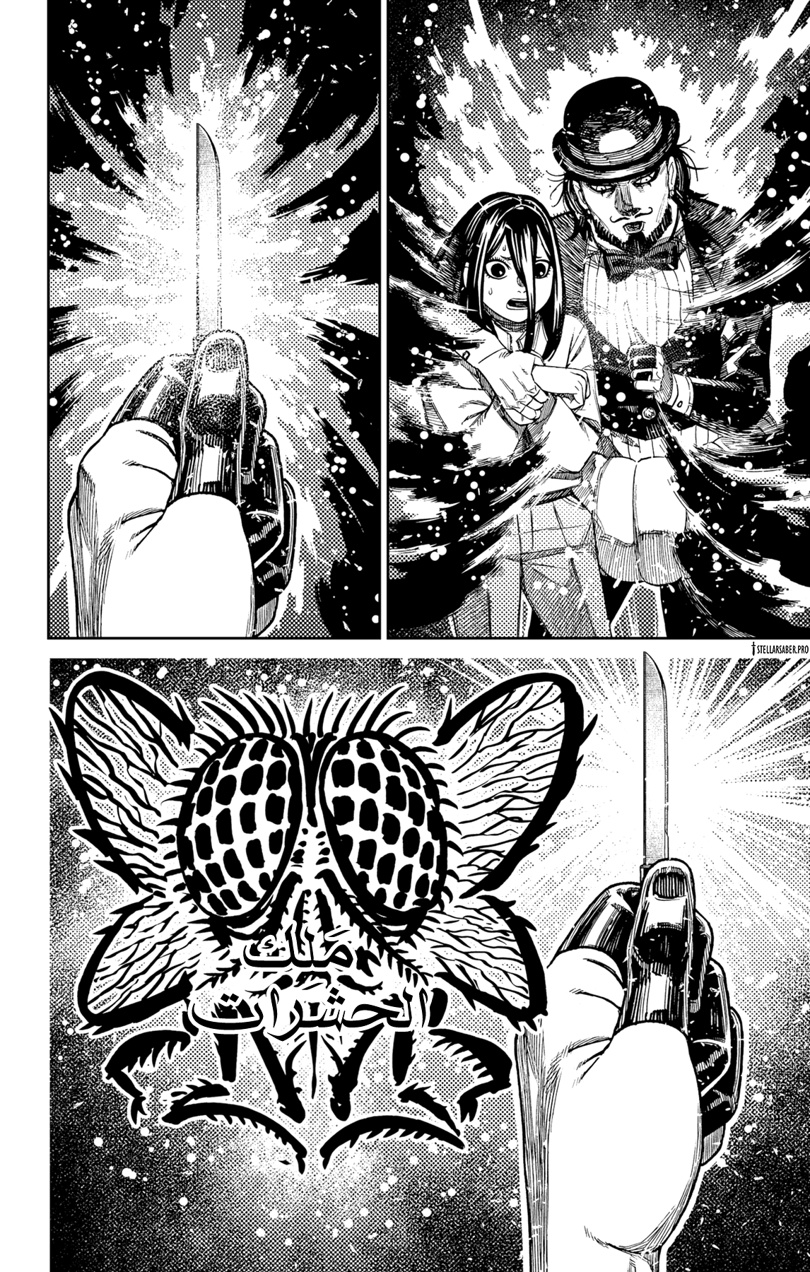 Read Dandadan ar Manga Online