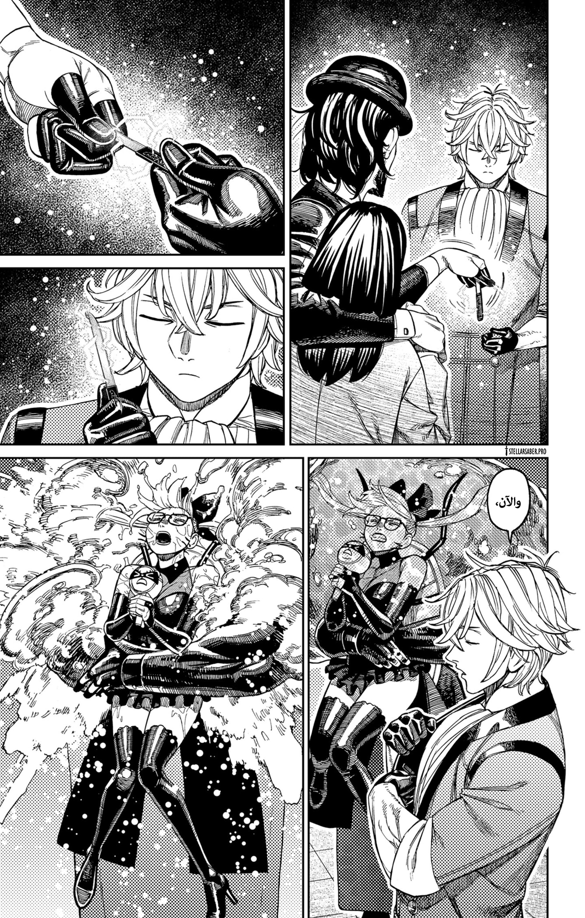 Read Dandadan ar Manga Online