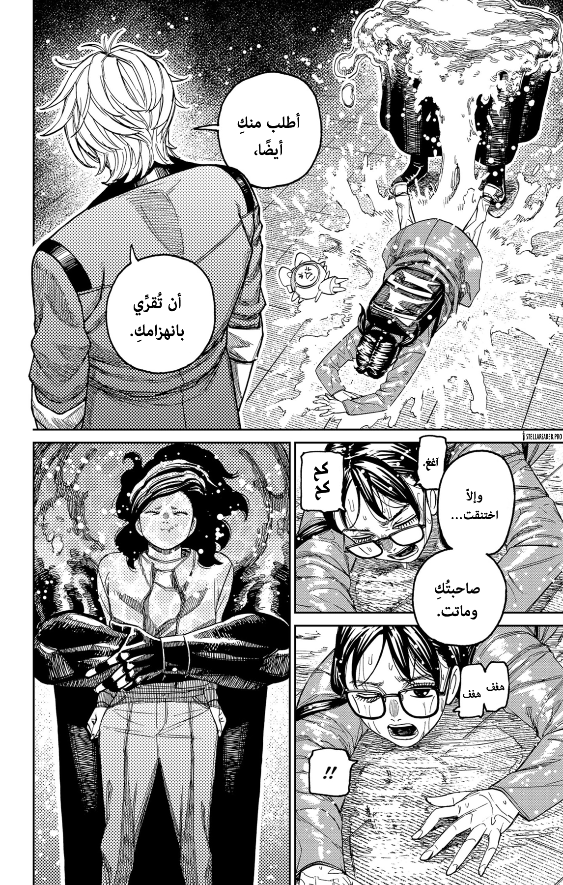 Read Dandadan ar Manga Online