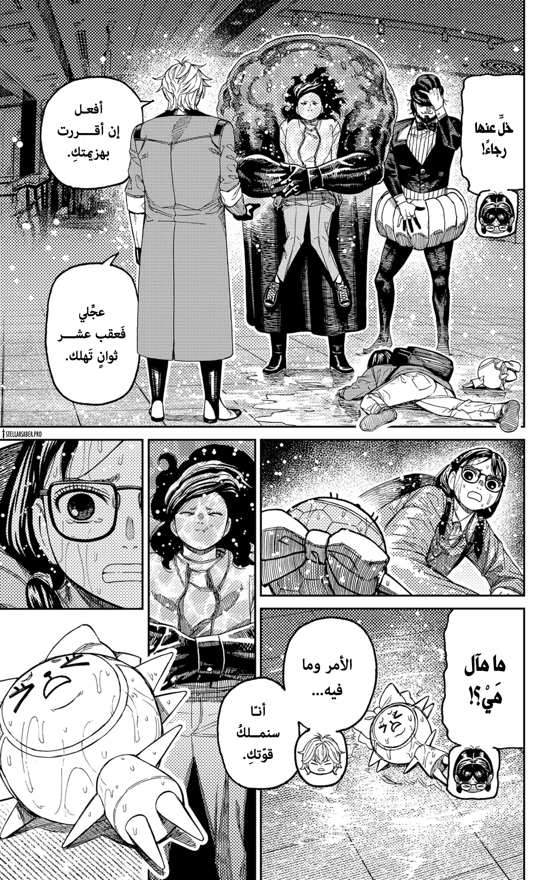 Read Dandadan ar Manga Online