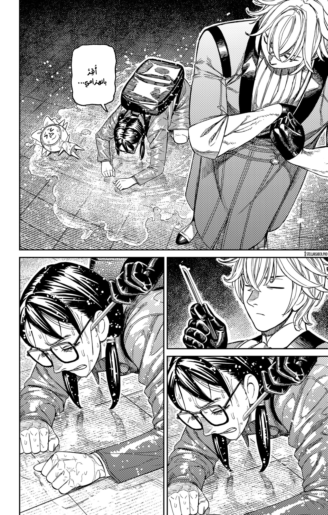 Read Dandadan ar Manga Online