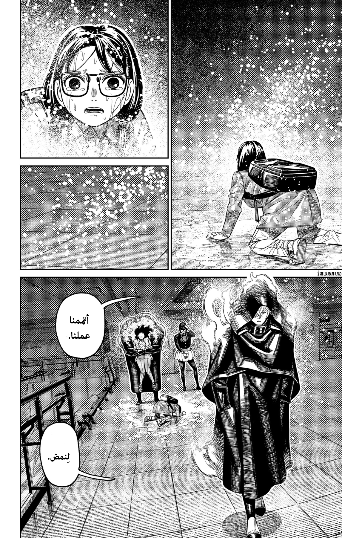 Read Dandadan ar Manga Online