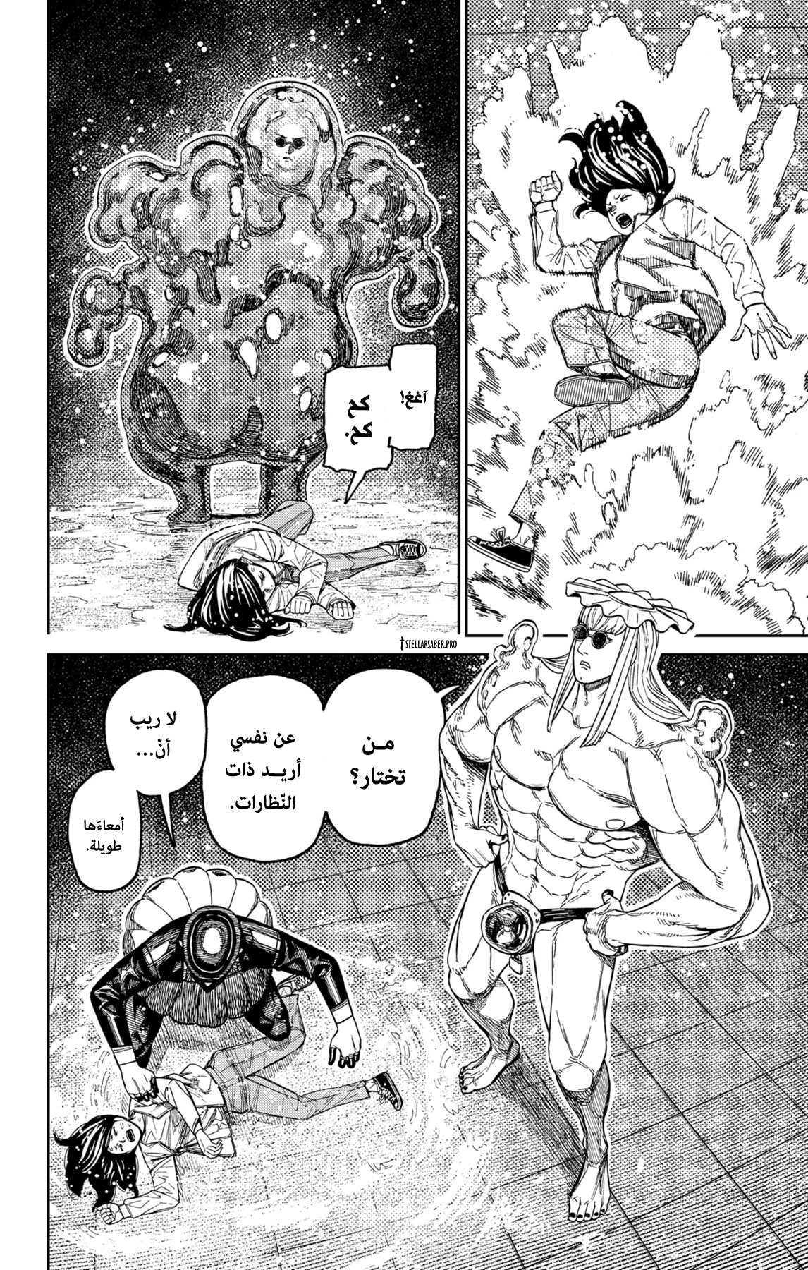 Read Dandadan ar Manga Online