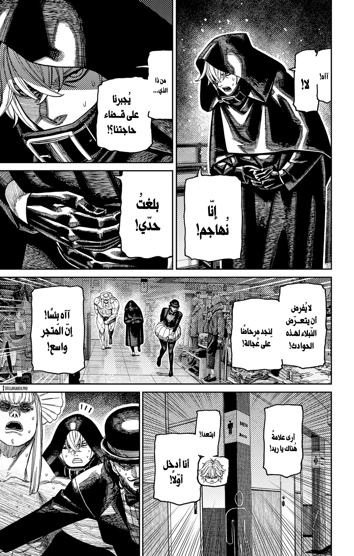 Read Dandadan ar Manga Online