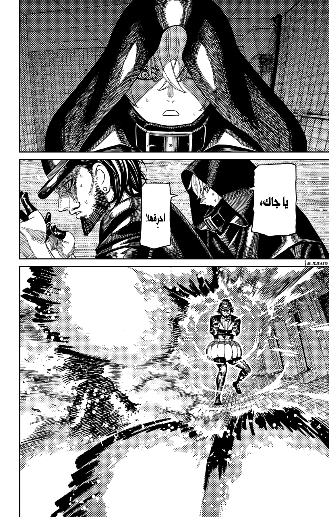 Read Dandadan ar Manga Online