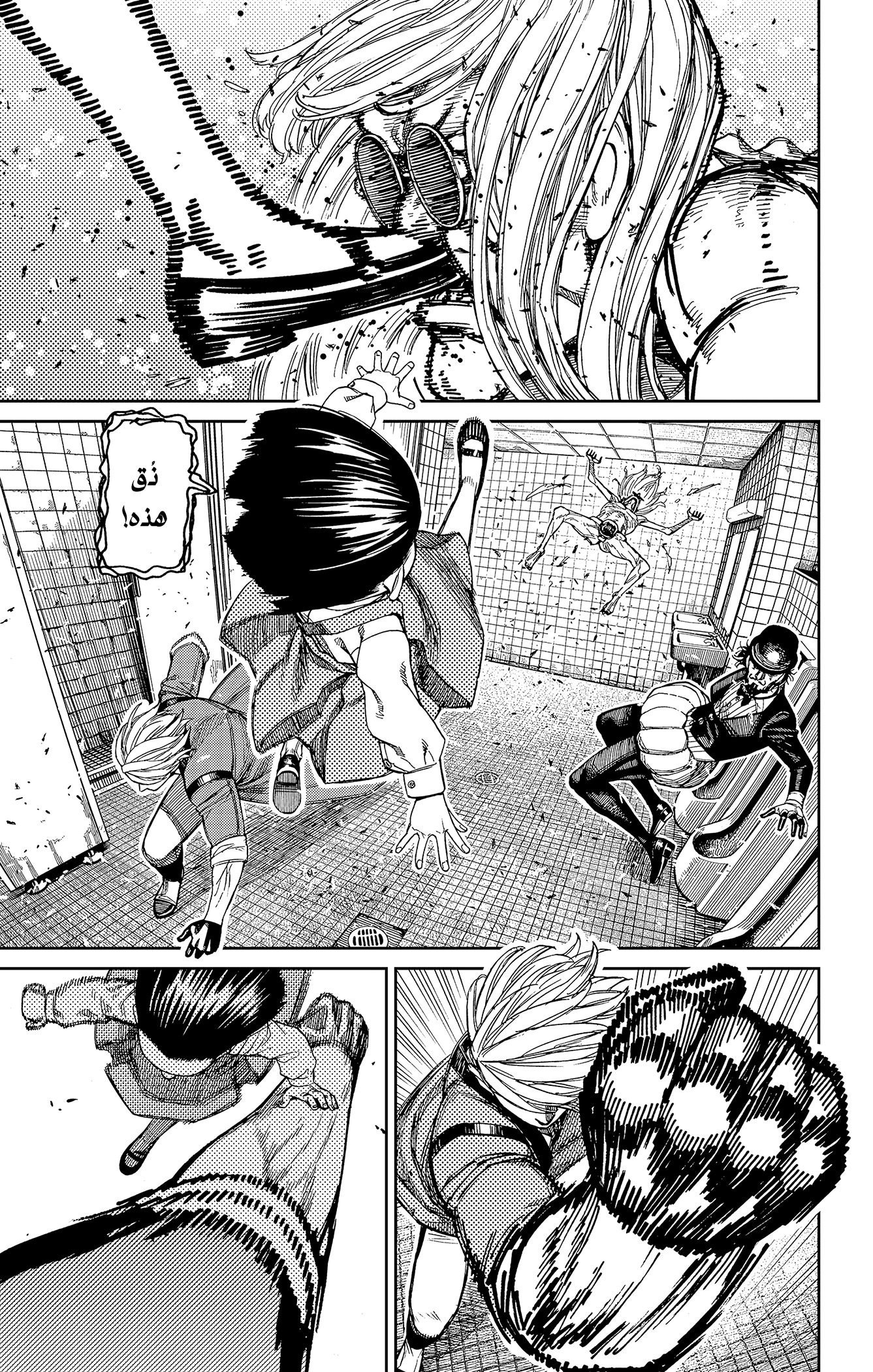 Read Dandadan ar Manga Online