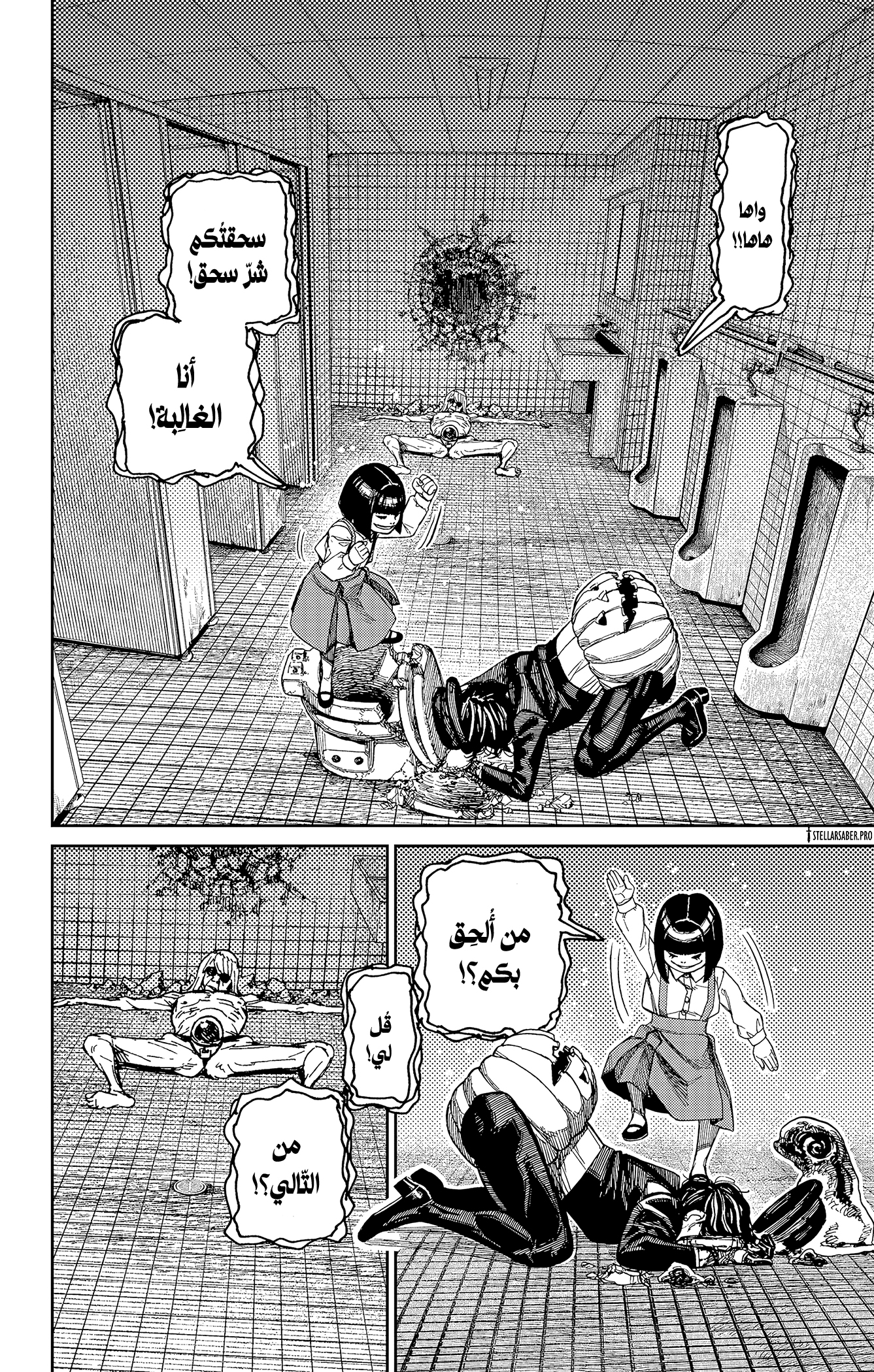 Read Dandadan ar Manga Online