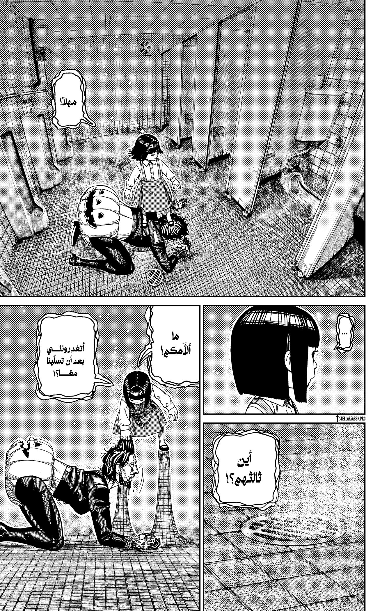 Read Dandadan ar Manga Online